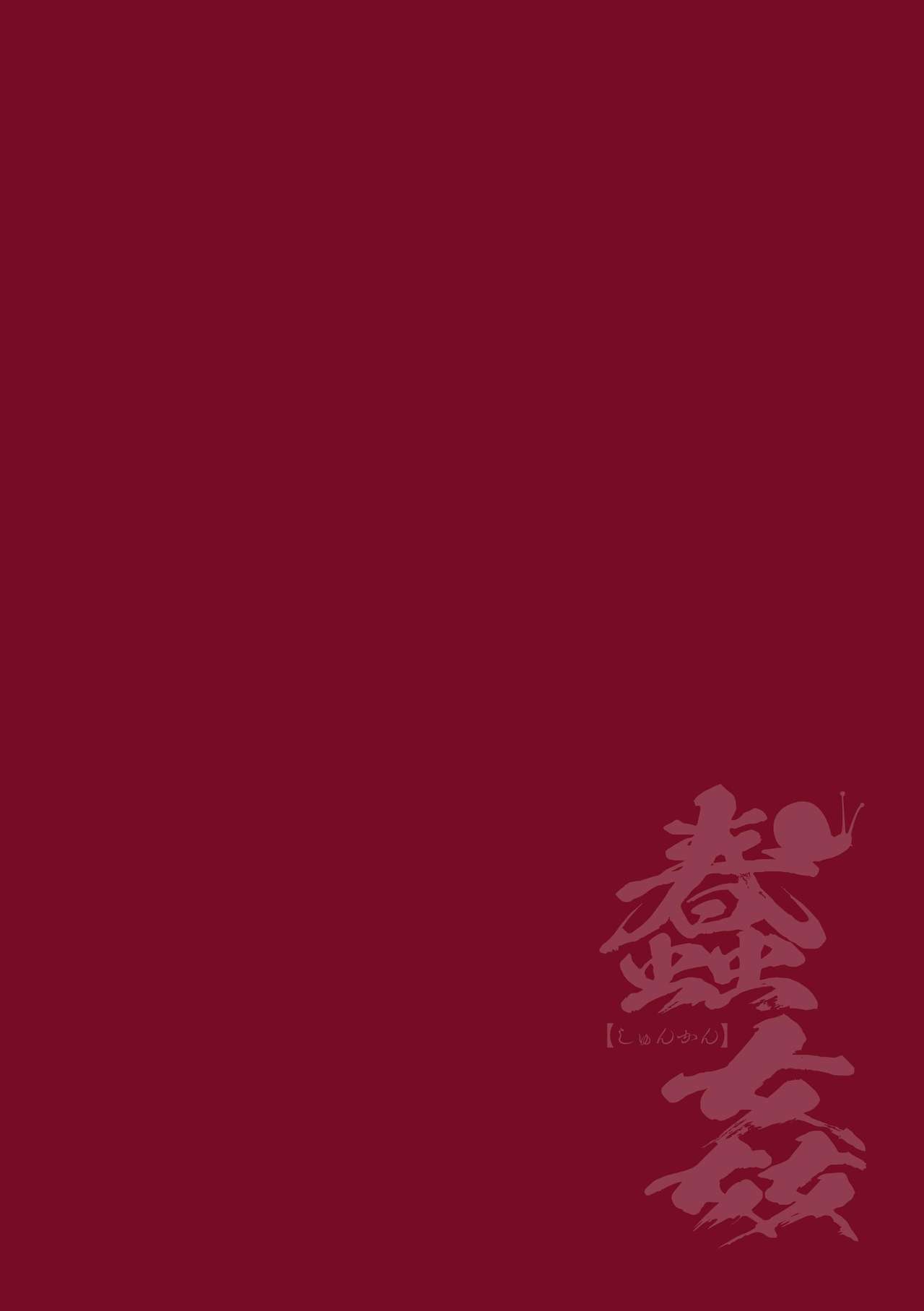 Shunkan Ch. 6 page 2 full