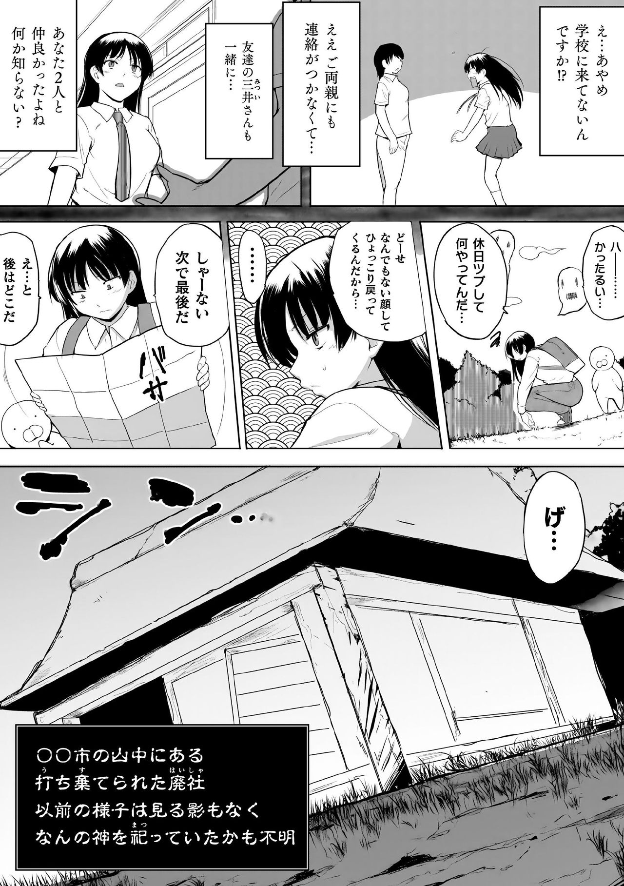 Shunkan Ch. 6 page 5 full