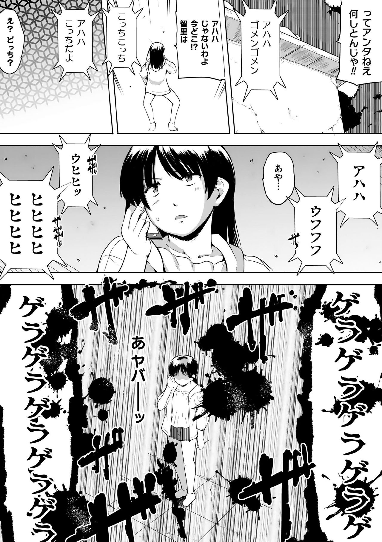 Shunkan Ch. 6 page 7 full