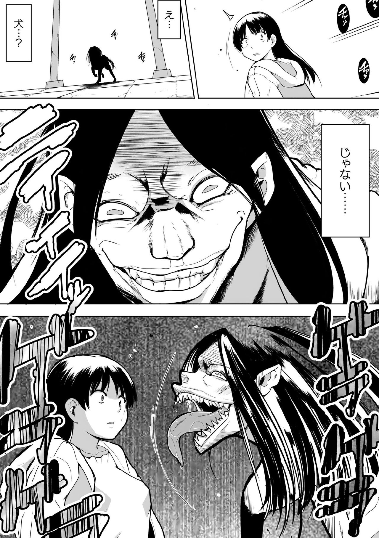 Shunkan Ch. 6 page 8 full