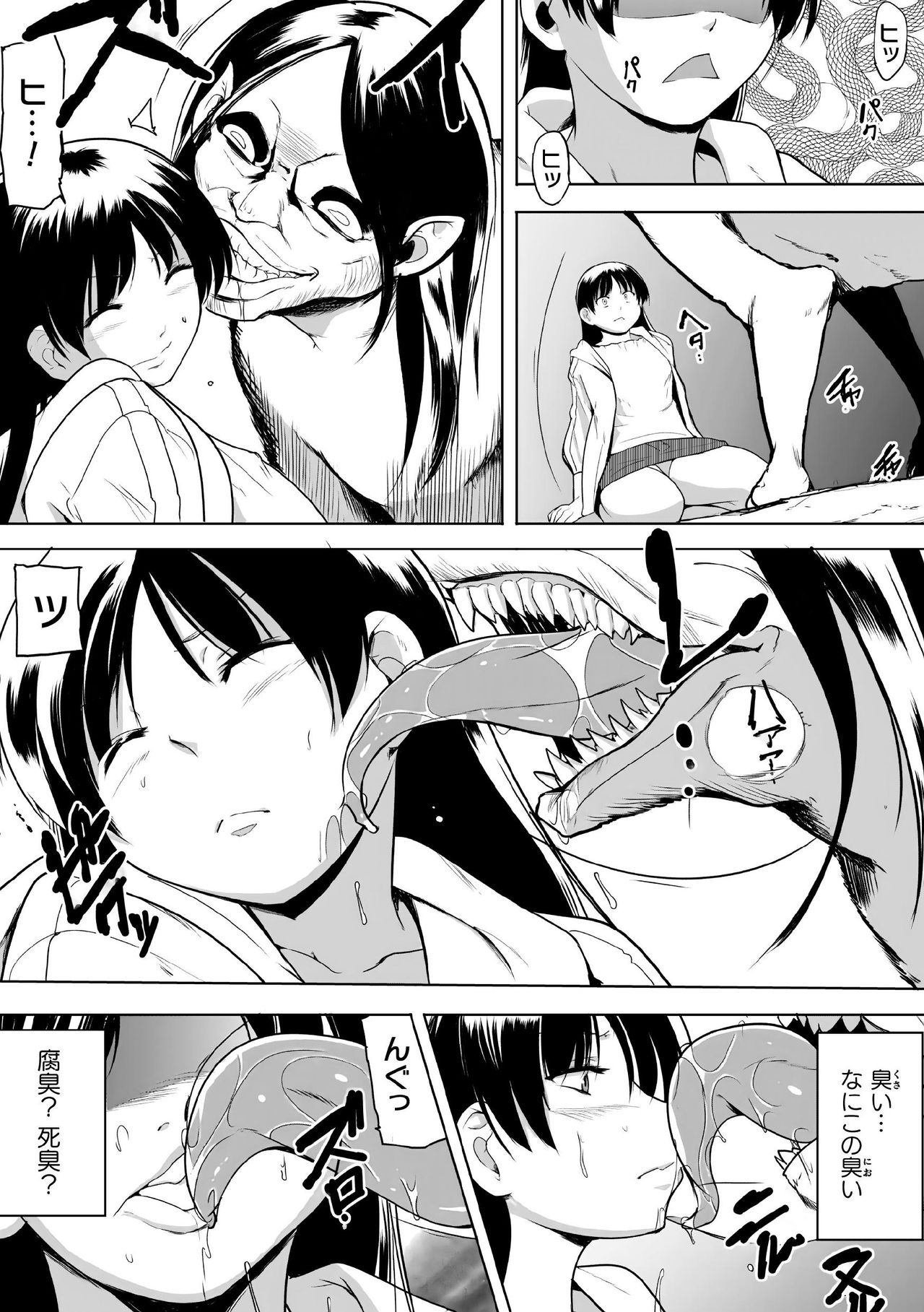 Shunkan Ch. 6 page 9 full