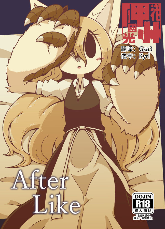 After Like page 1 full