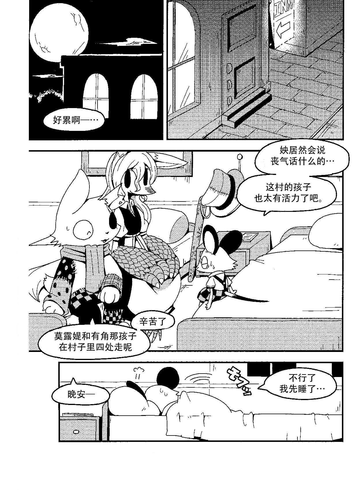 After Like page 2 full