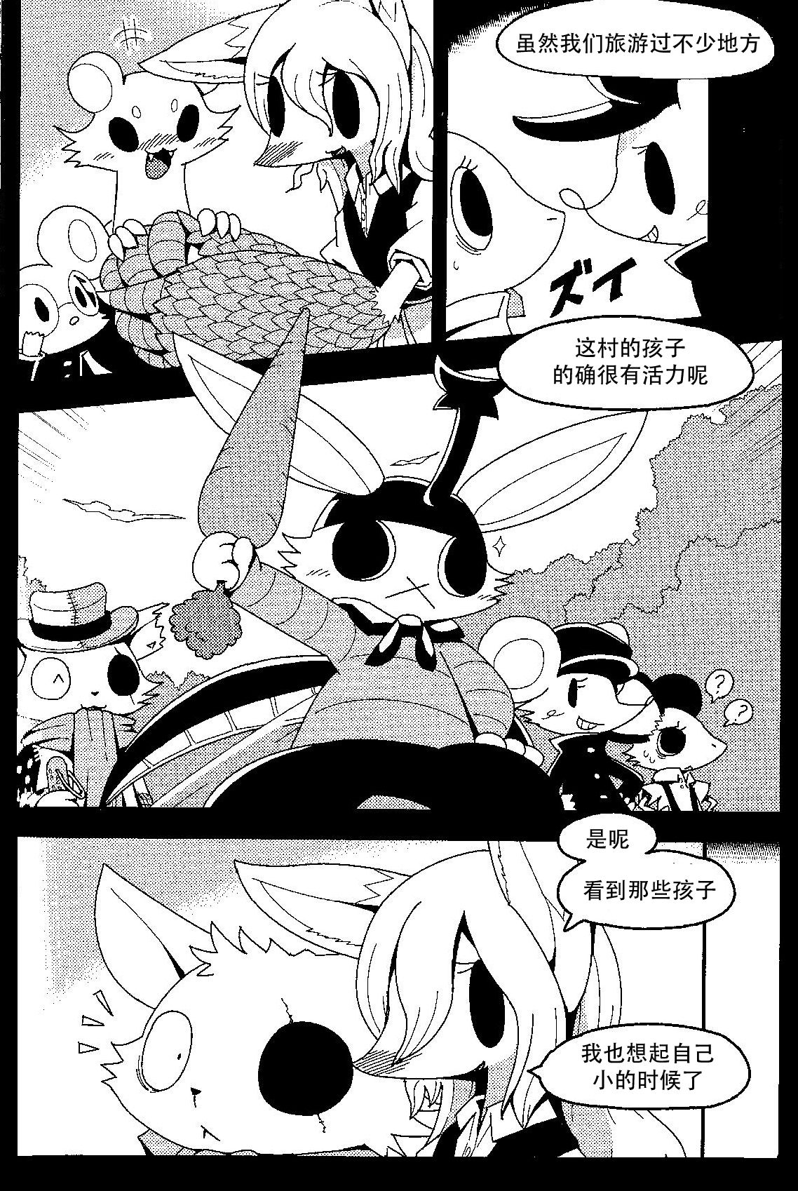 After Like page 3 full