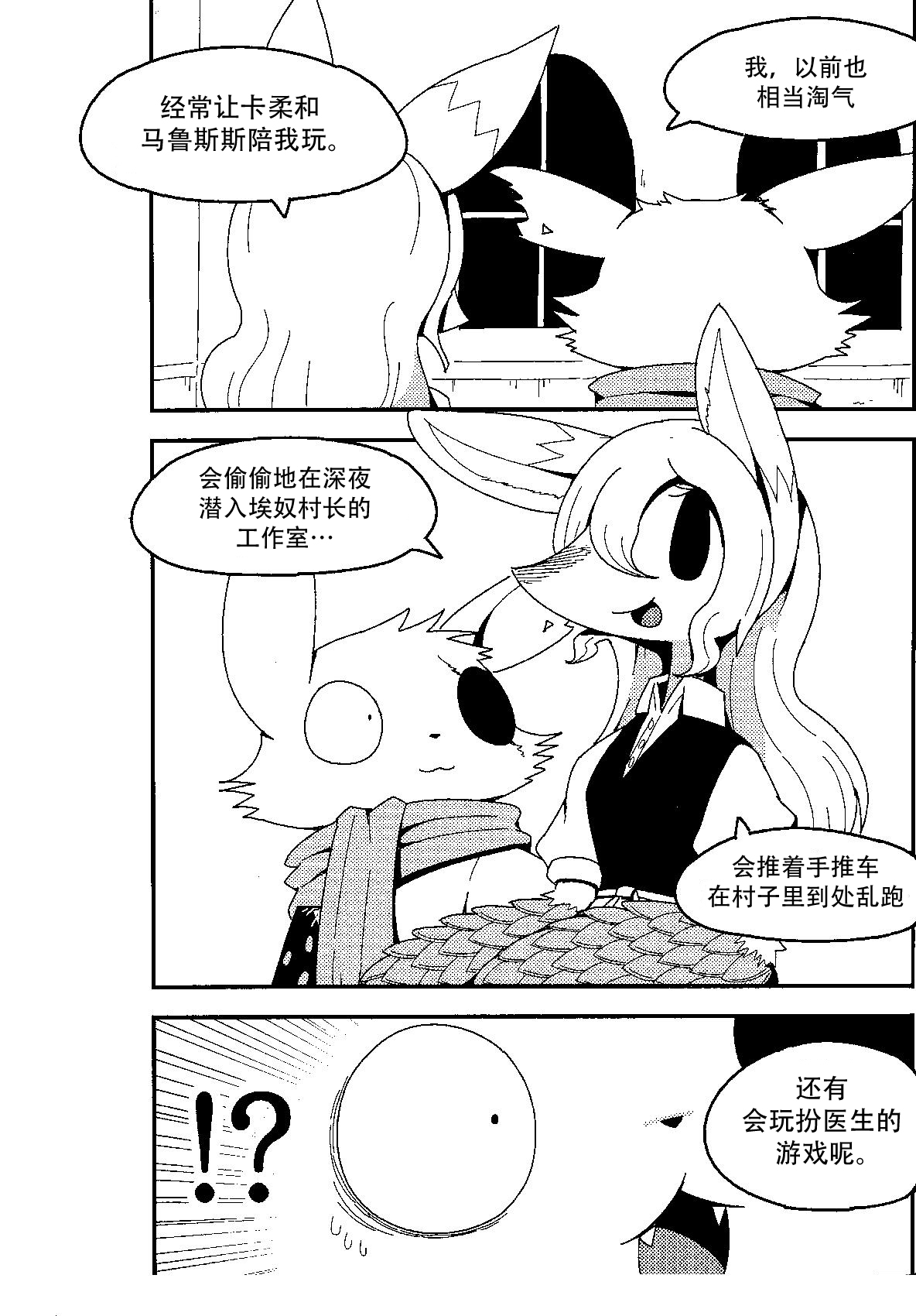 After Like page 4 full