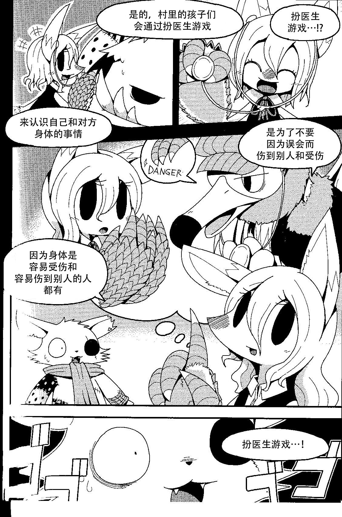 After Like page 5 full