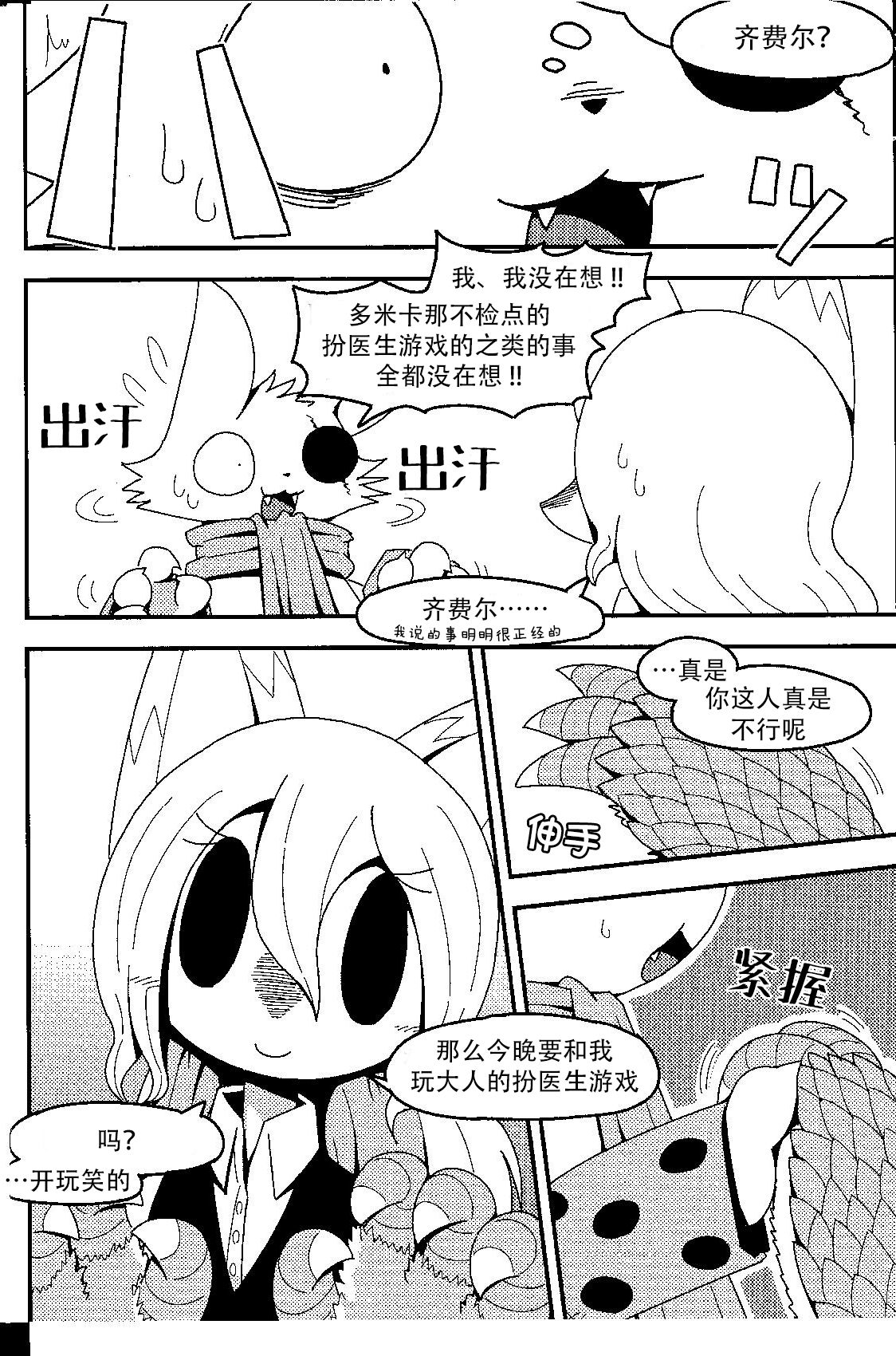 After Like page 7 full