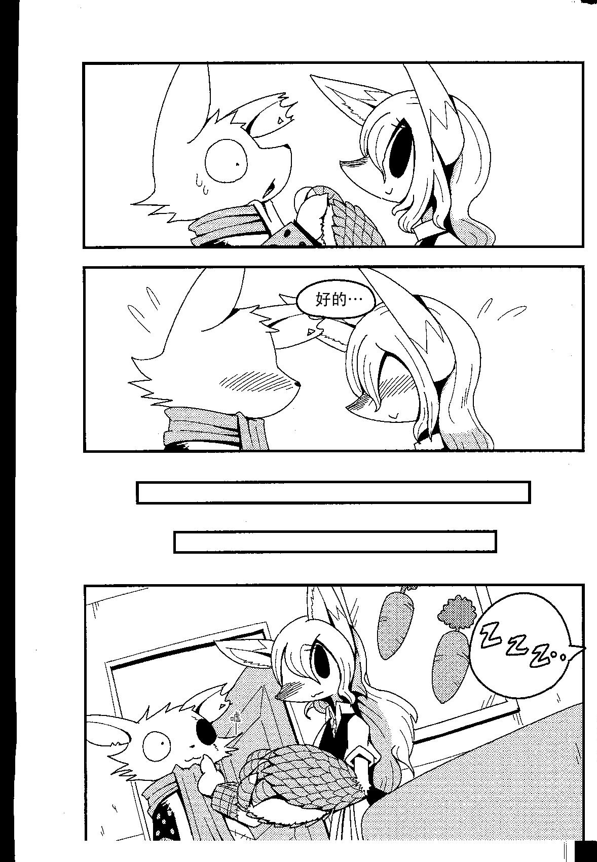 After Like page 8 full