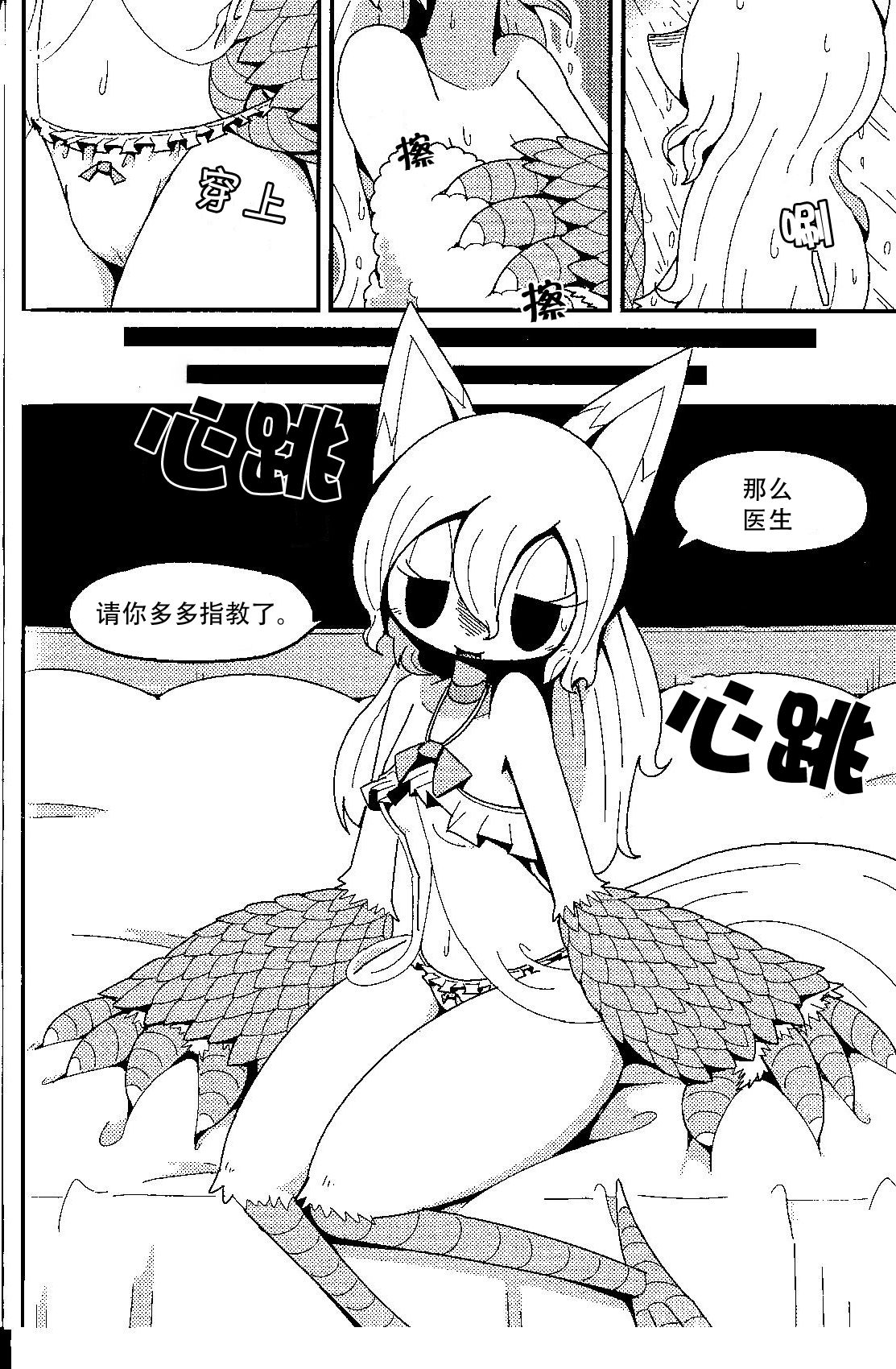 After Like page 9 full