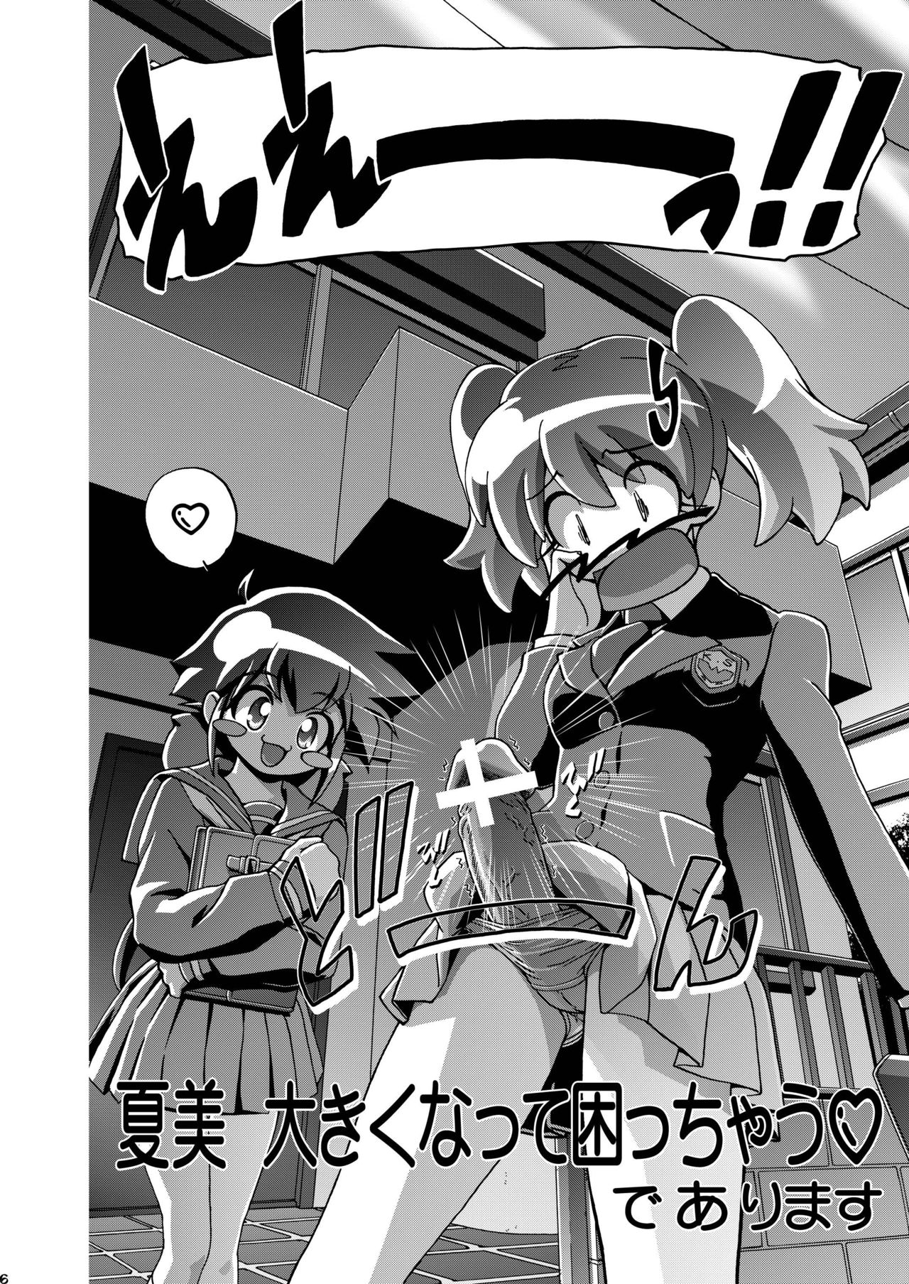 Natsu Yuki - Summer Snow page 6 full