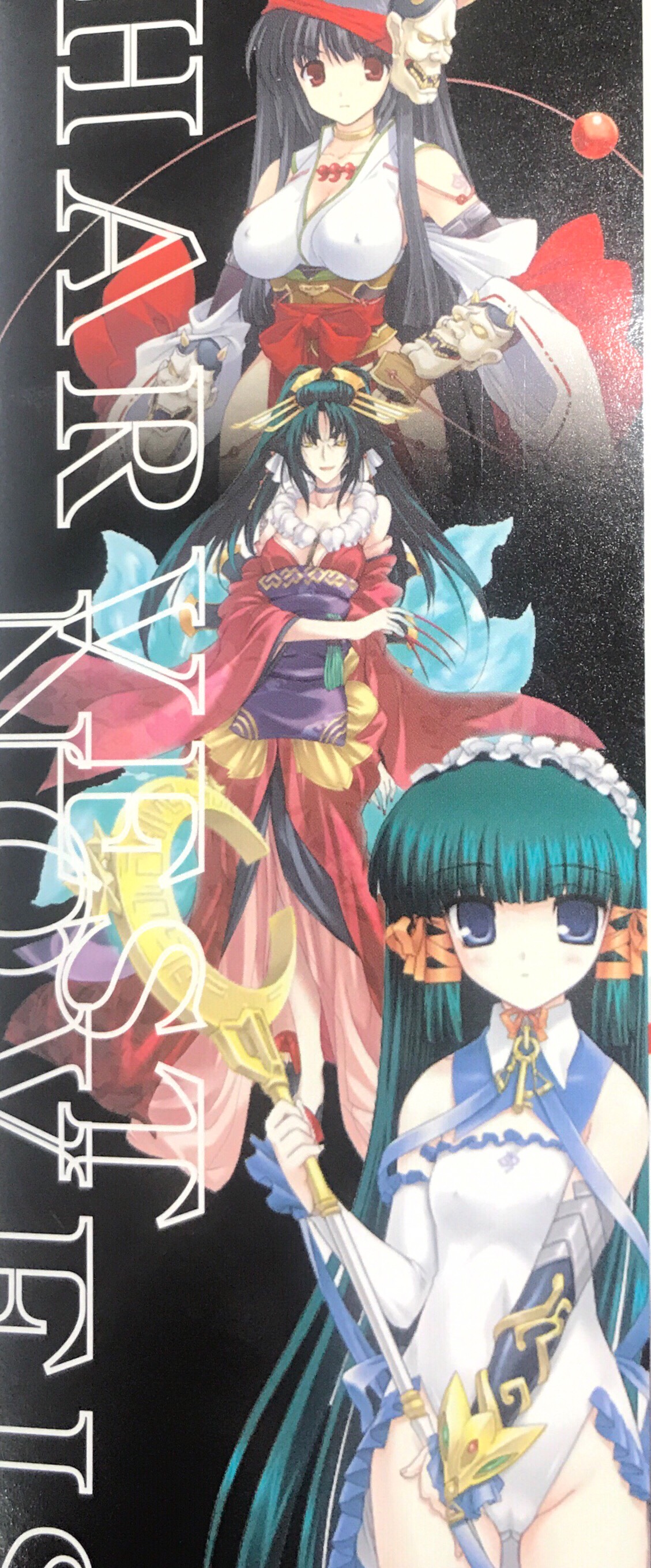 Choukou Sennin Haruka - Narika Hen | 超昂閃忍 - 鳴香篇 page 2 full