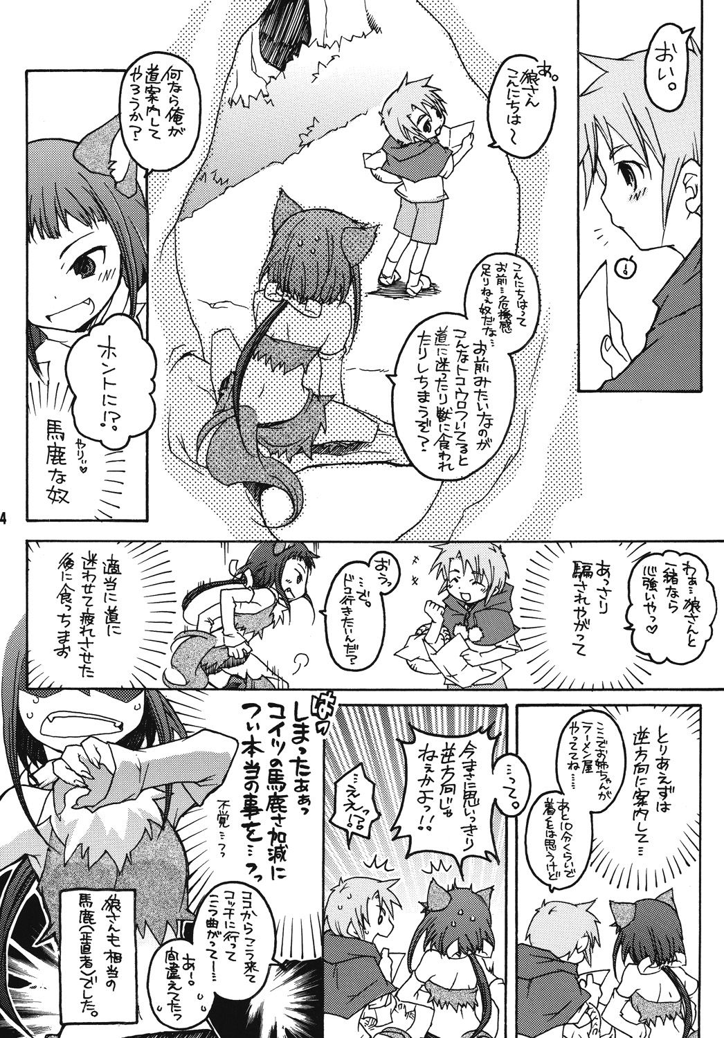 Takumi Akira Douwa page 3 full