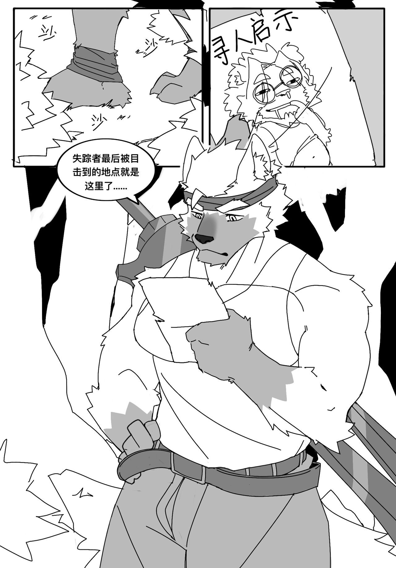 Arujia tentacle  comic commission page 1 full