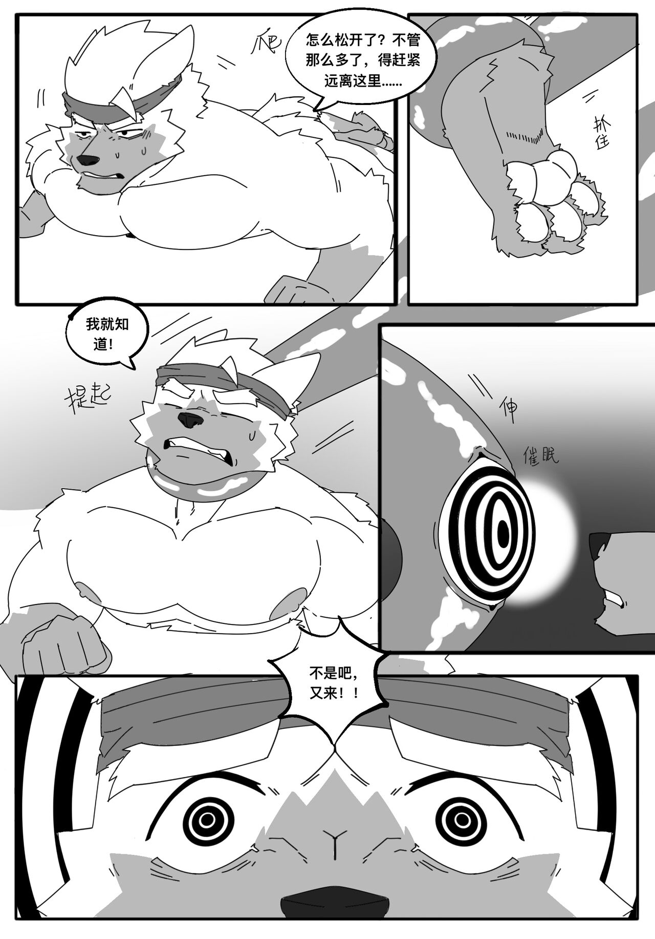 Arujia tentacle  comic commission page 10 full