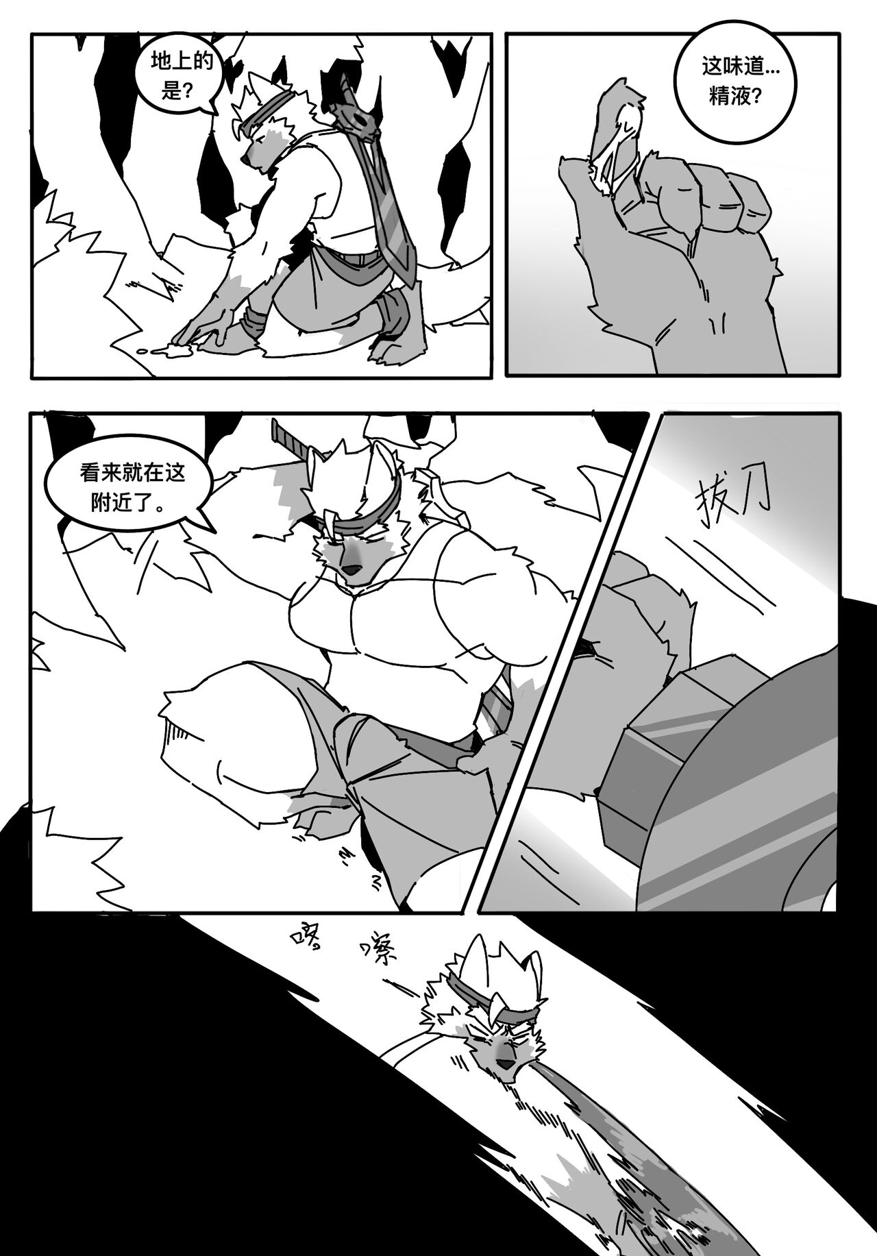 Arujia tentacle  comic commission page 2 full