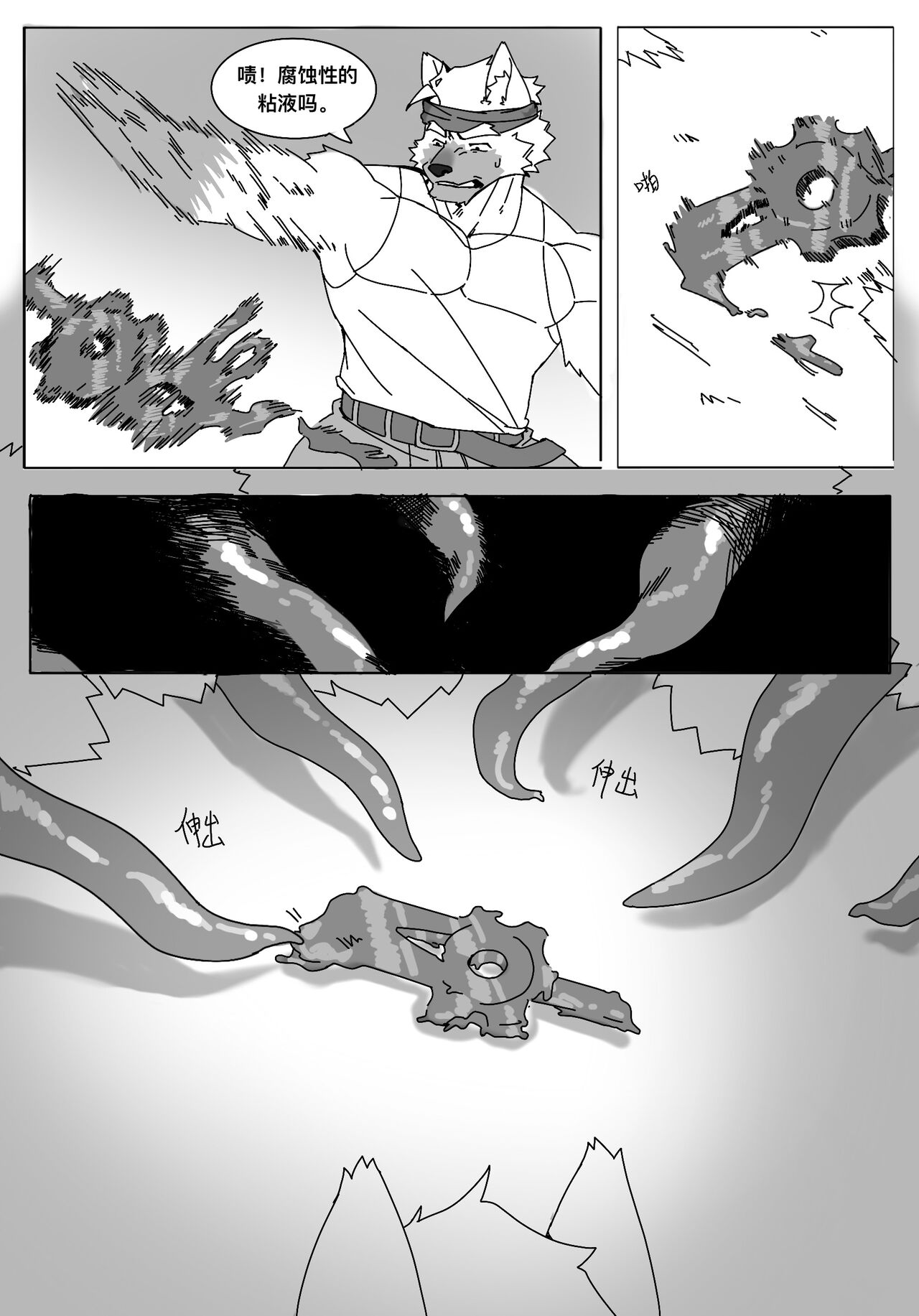 Arujia tentacle  comic commission page 4 full