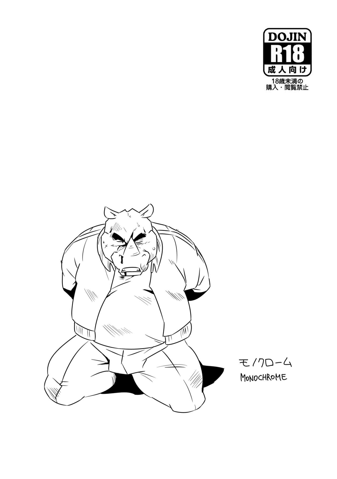 MONOCHROME page 1 full