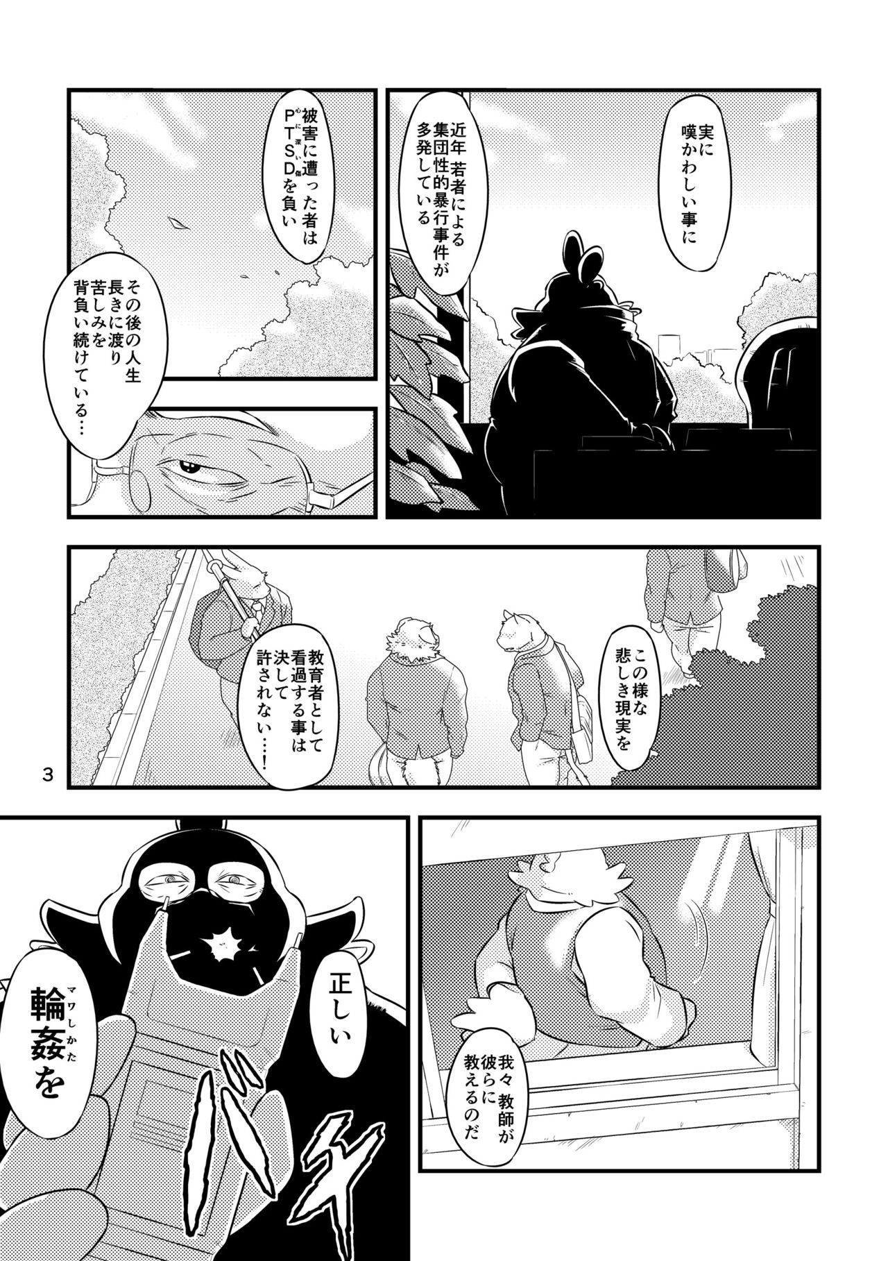 MONOCHROME page 2 full