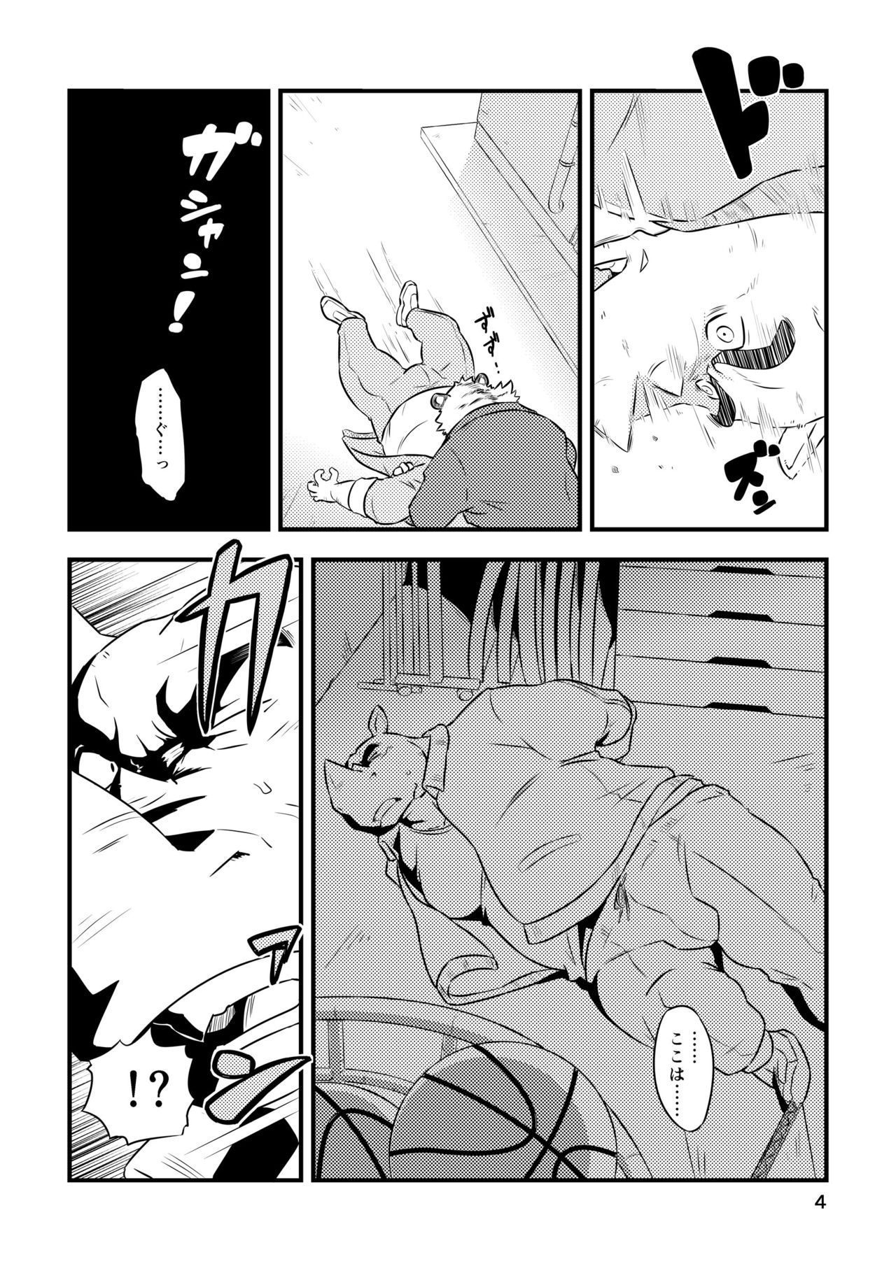 MONOCHROME page 3 full