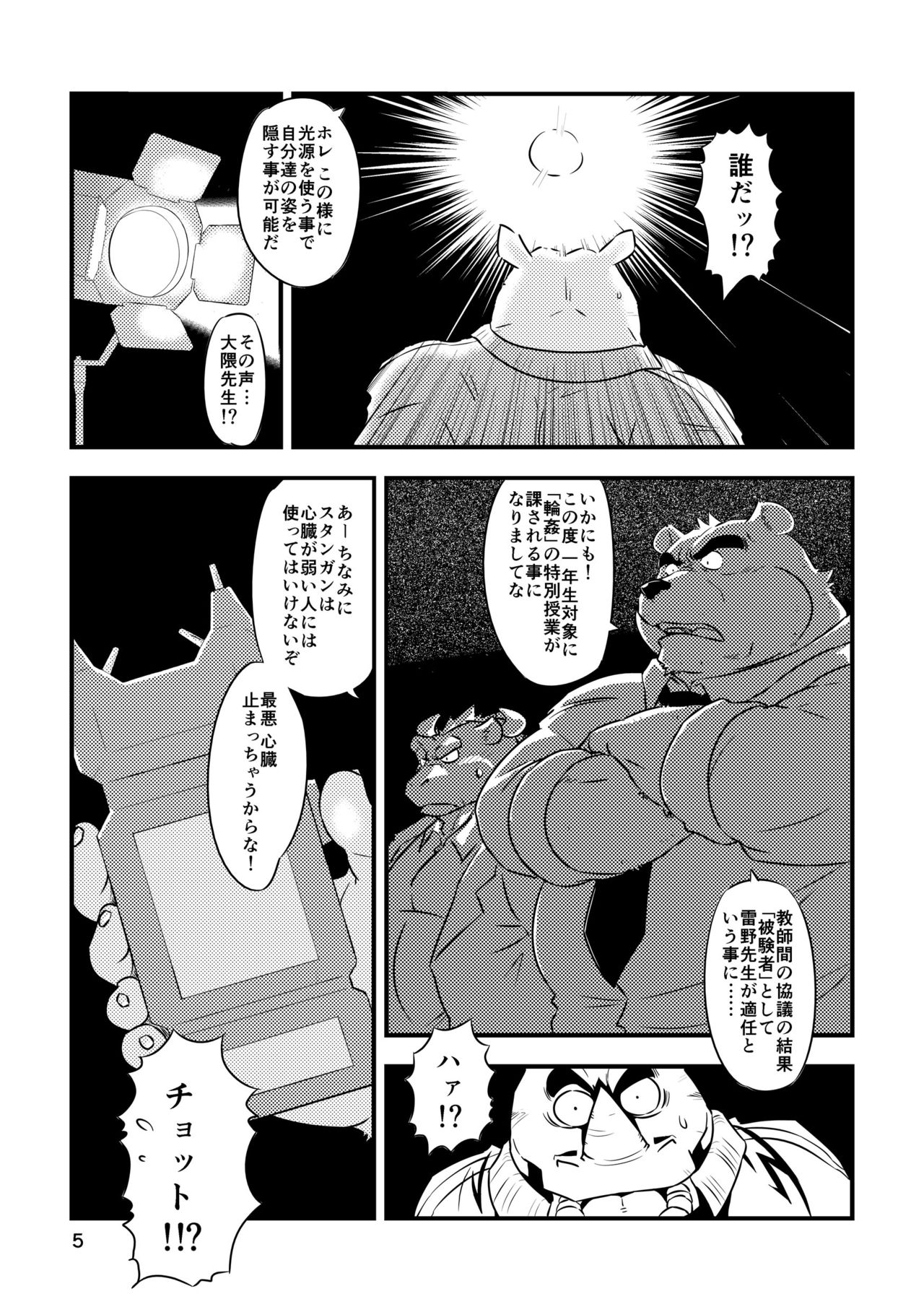 MONOCHROME page 4 full