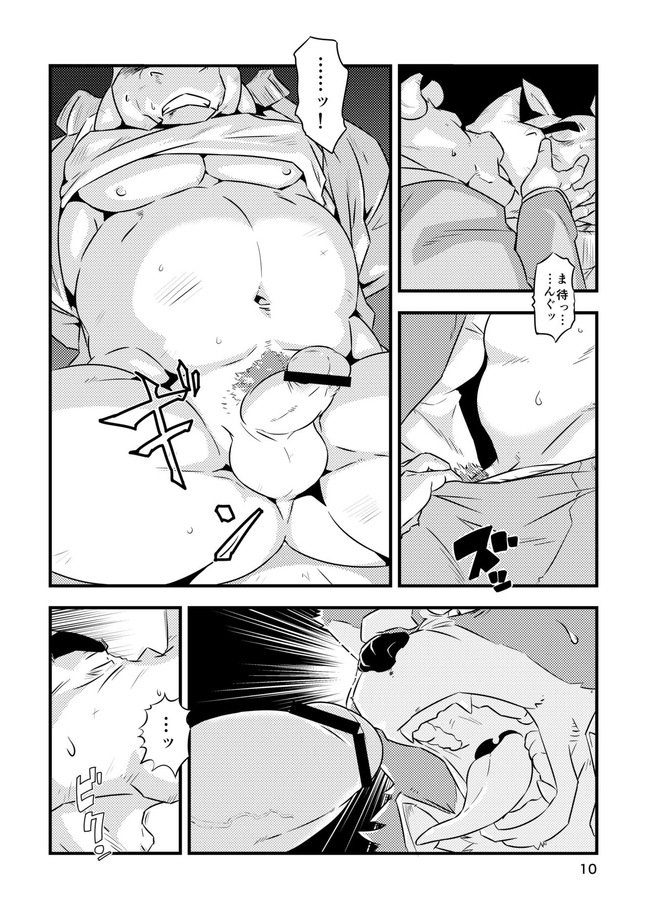 MONOCHROME page 9 full