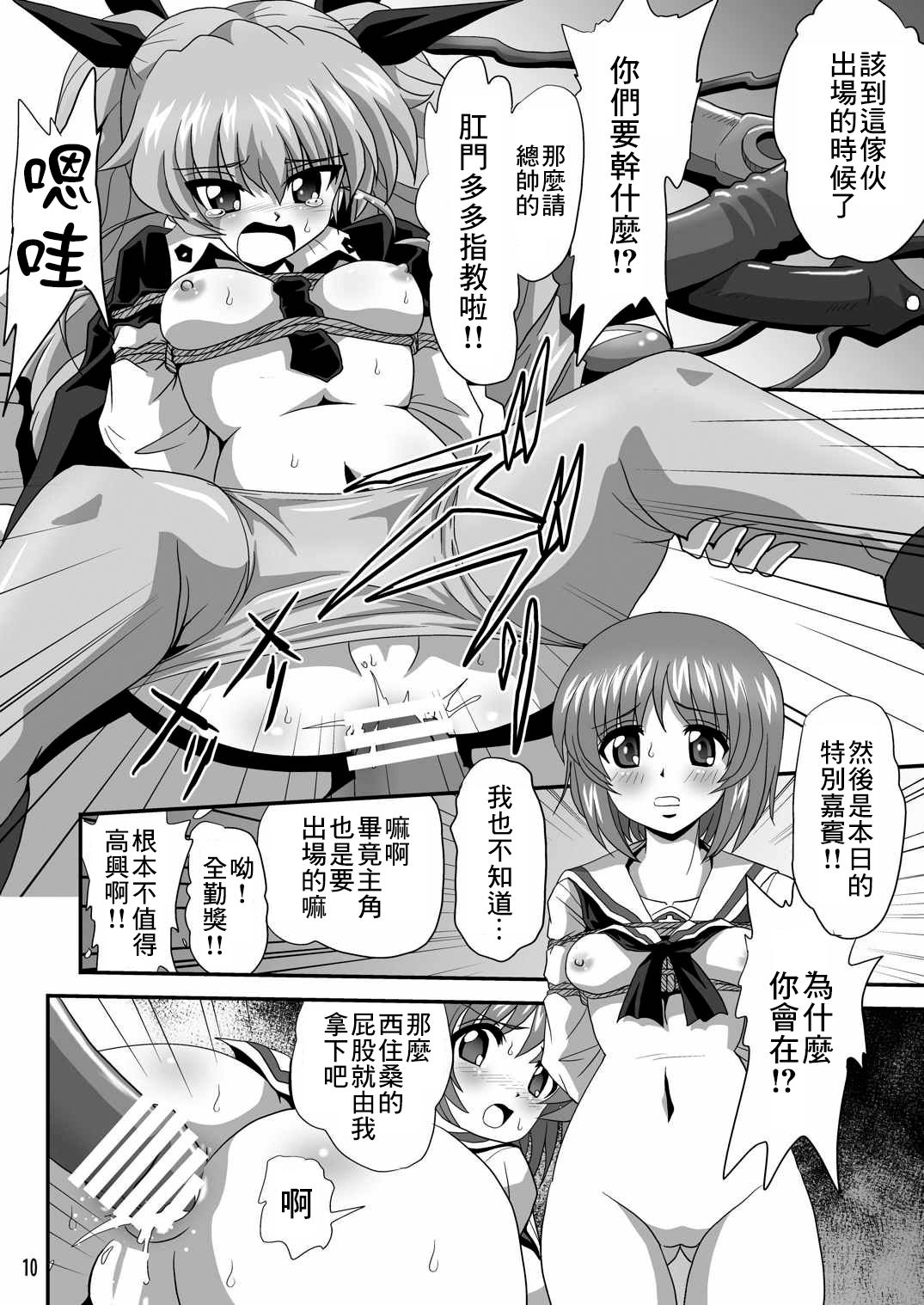 G Panzer 7 page 10 full
