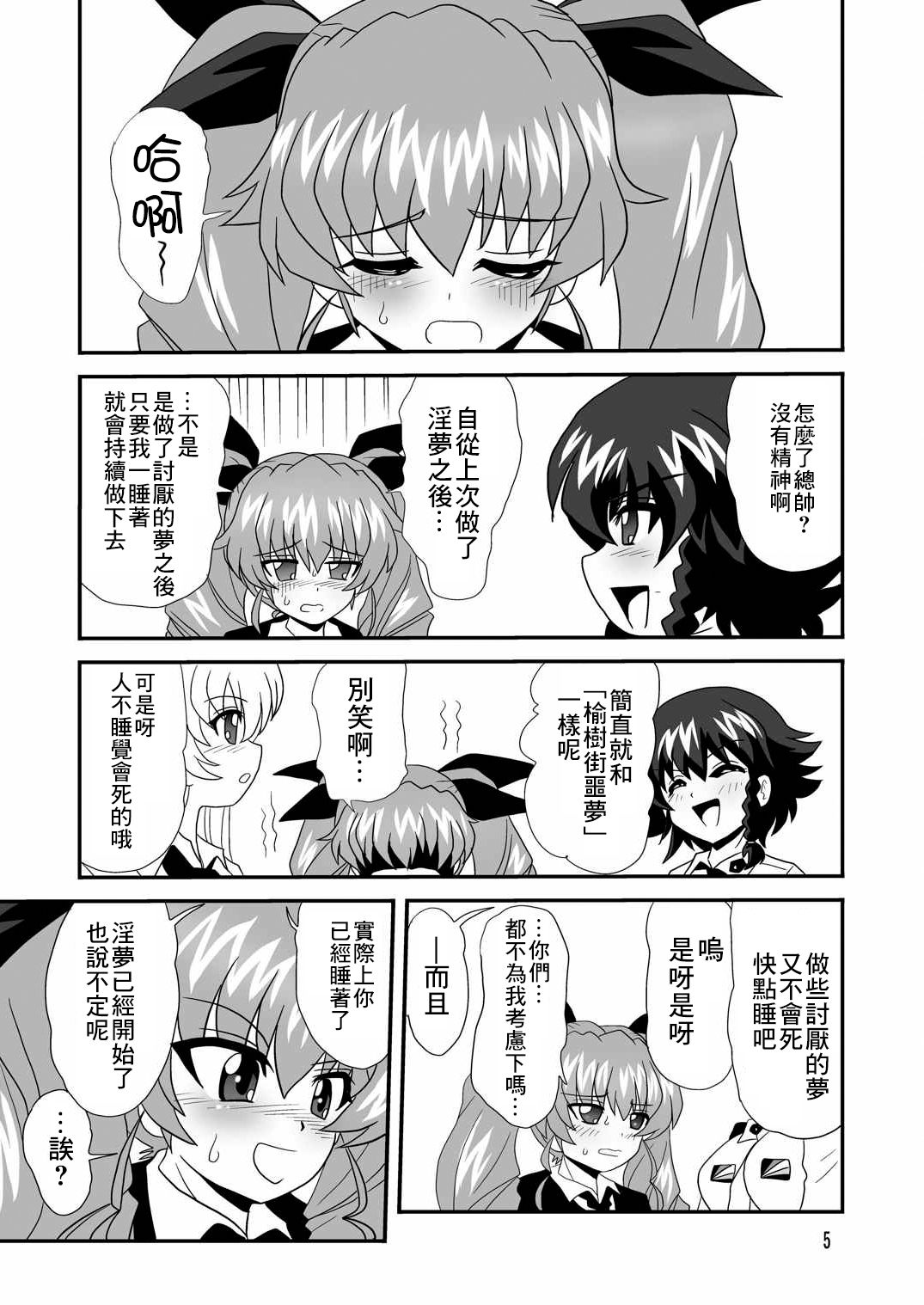 G Panzer 7 page 5 full