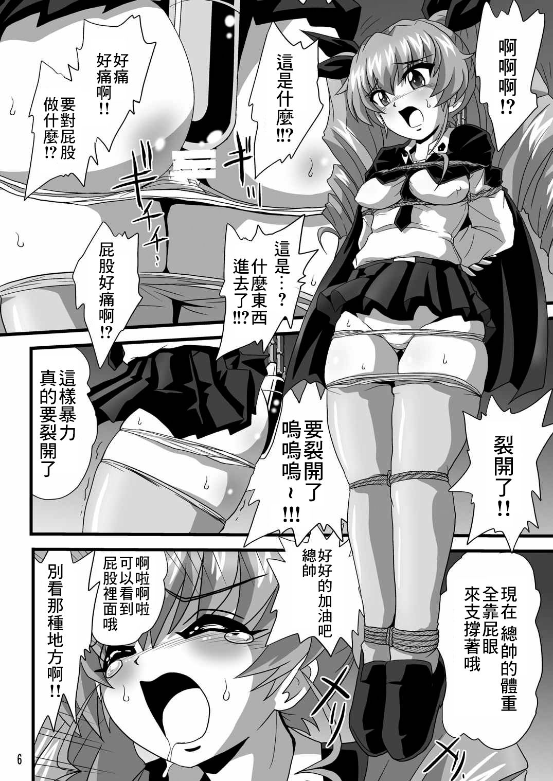 G Panzer 7 page 6 full