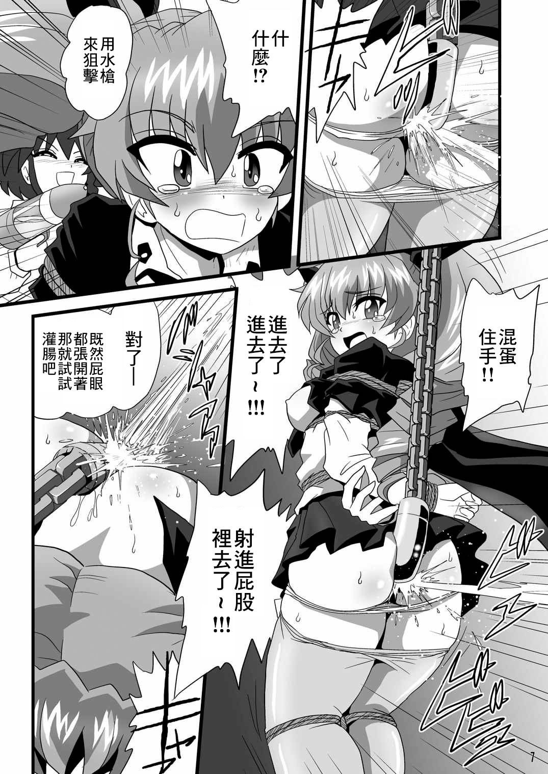 G Panzer 7 page 7 full
