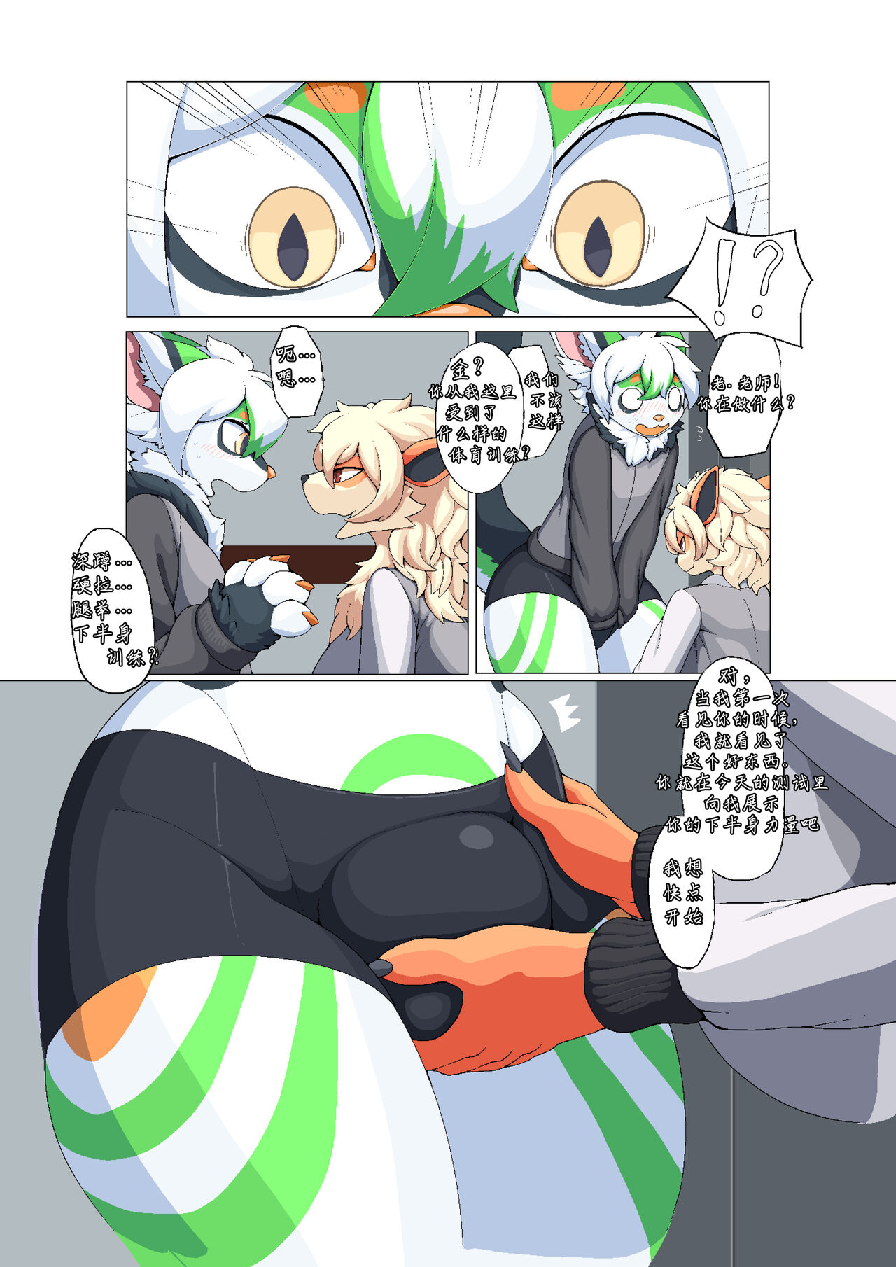 secret fitness test page 5 full