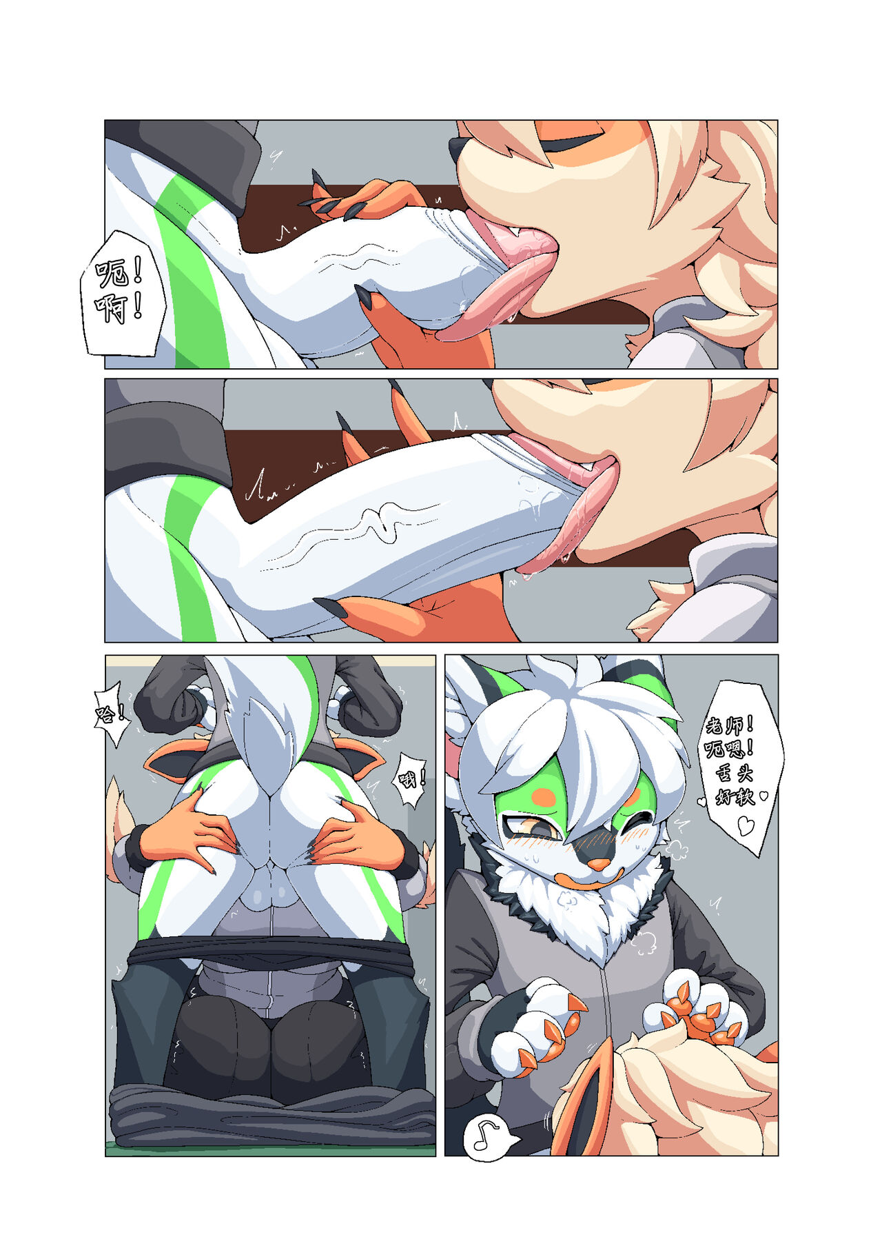 secret fitness test page 7 full