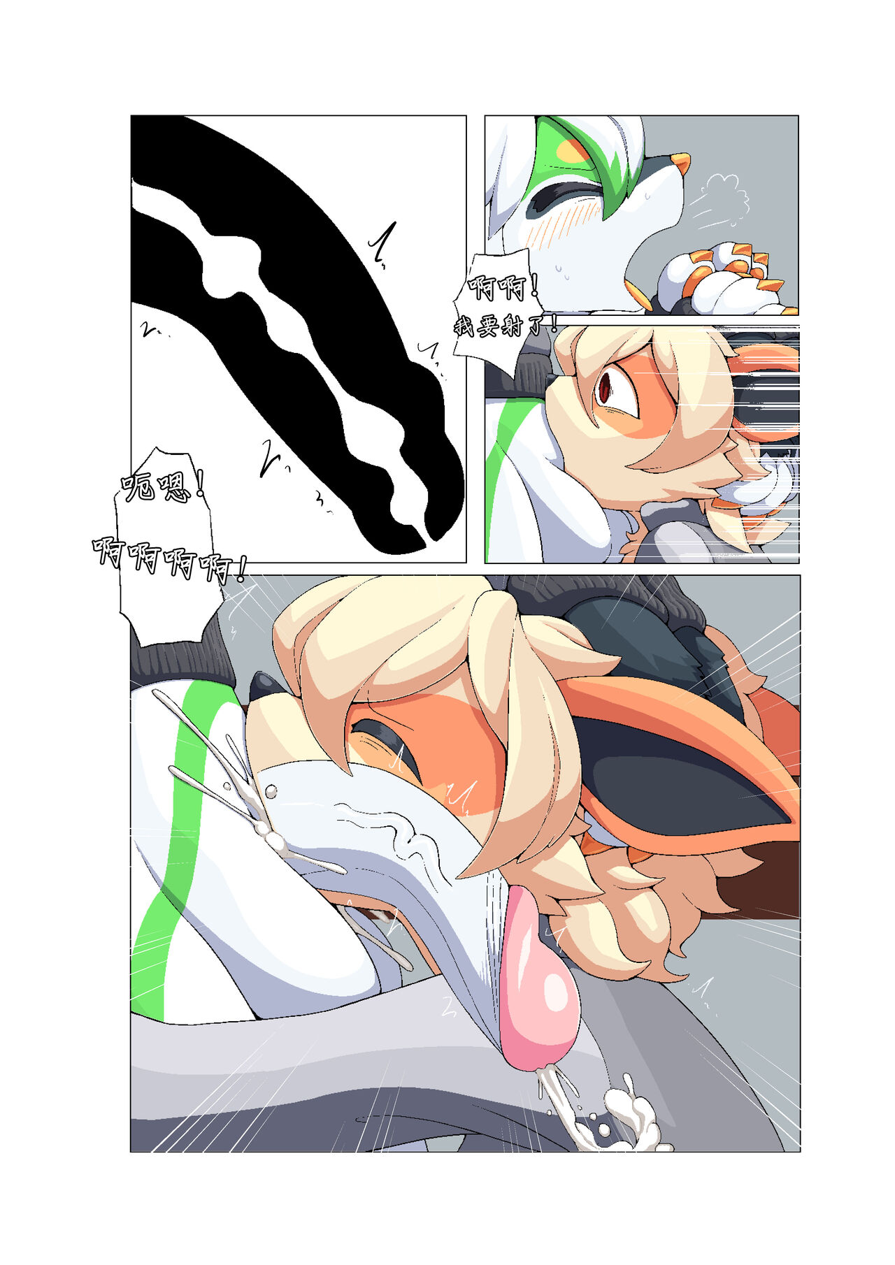 secret fitness test page 8 full