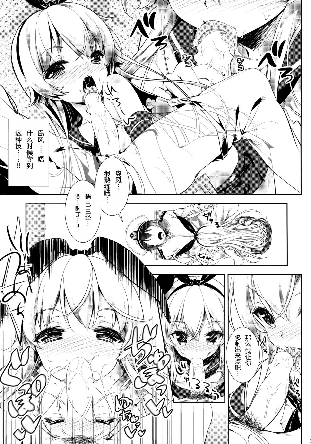 Hokyuu Collection 01 page 10 full