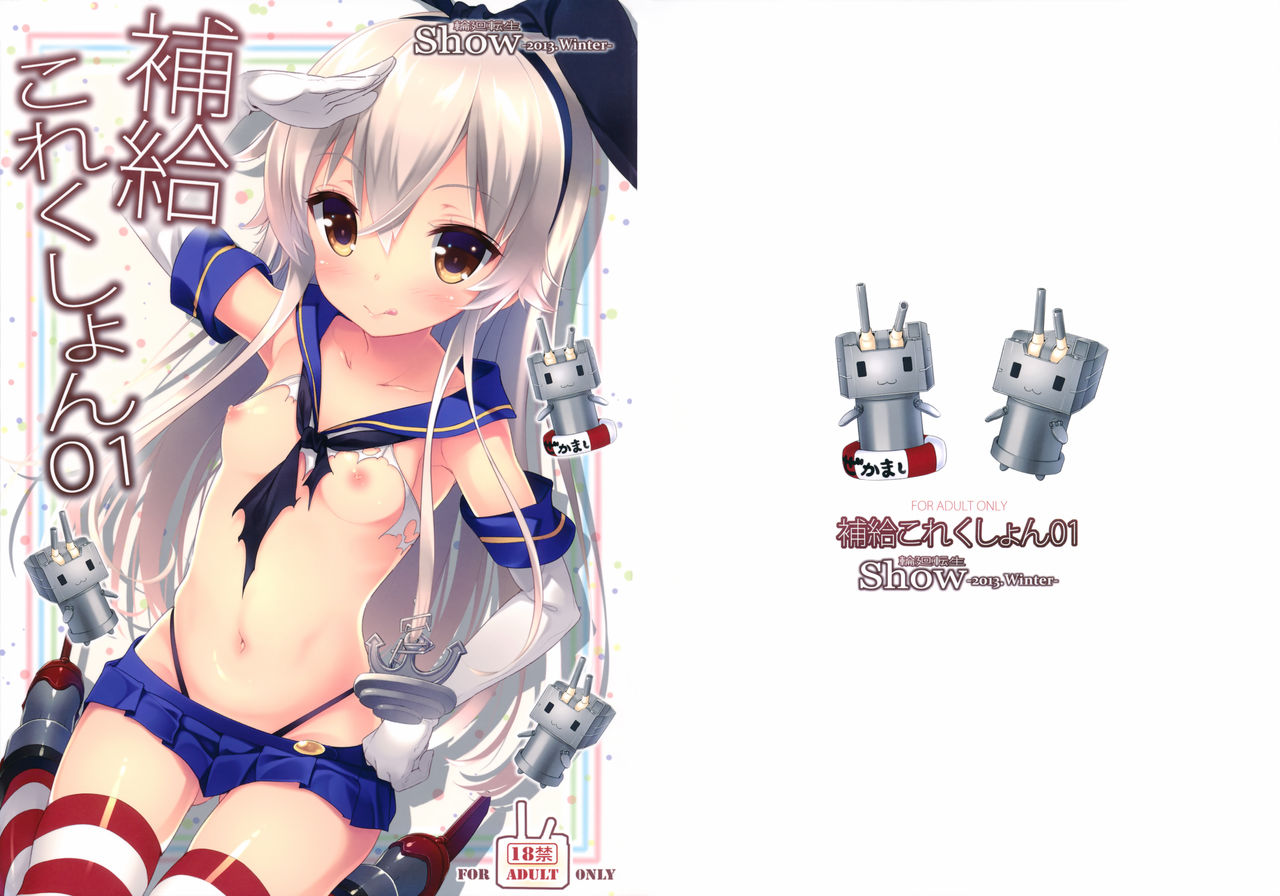 Hokyuu Collection 01 page 3 full