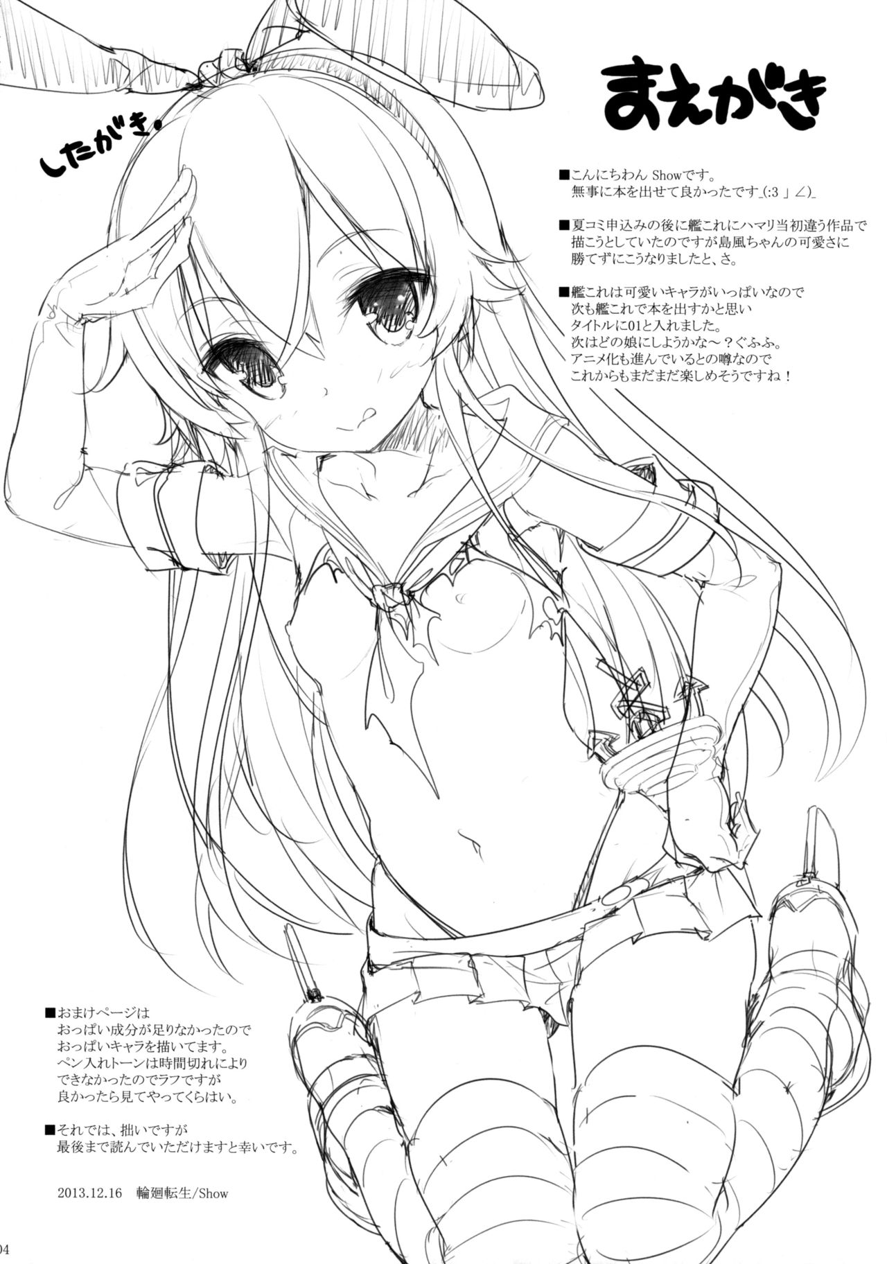 Hokyuu Collection 01 page 5 full