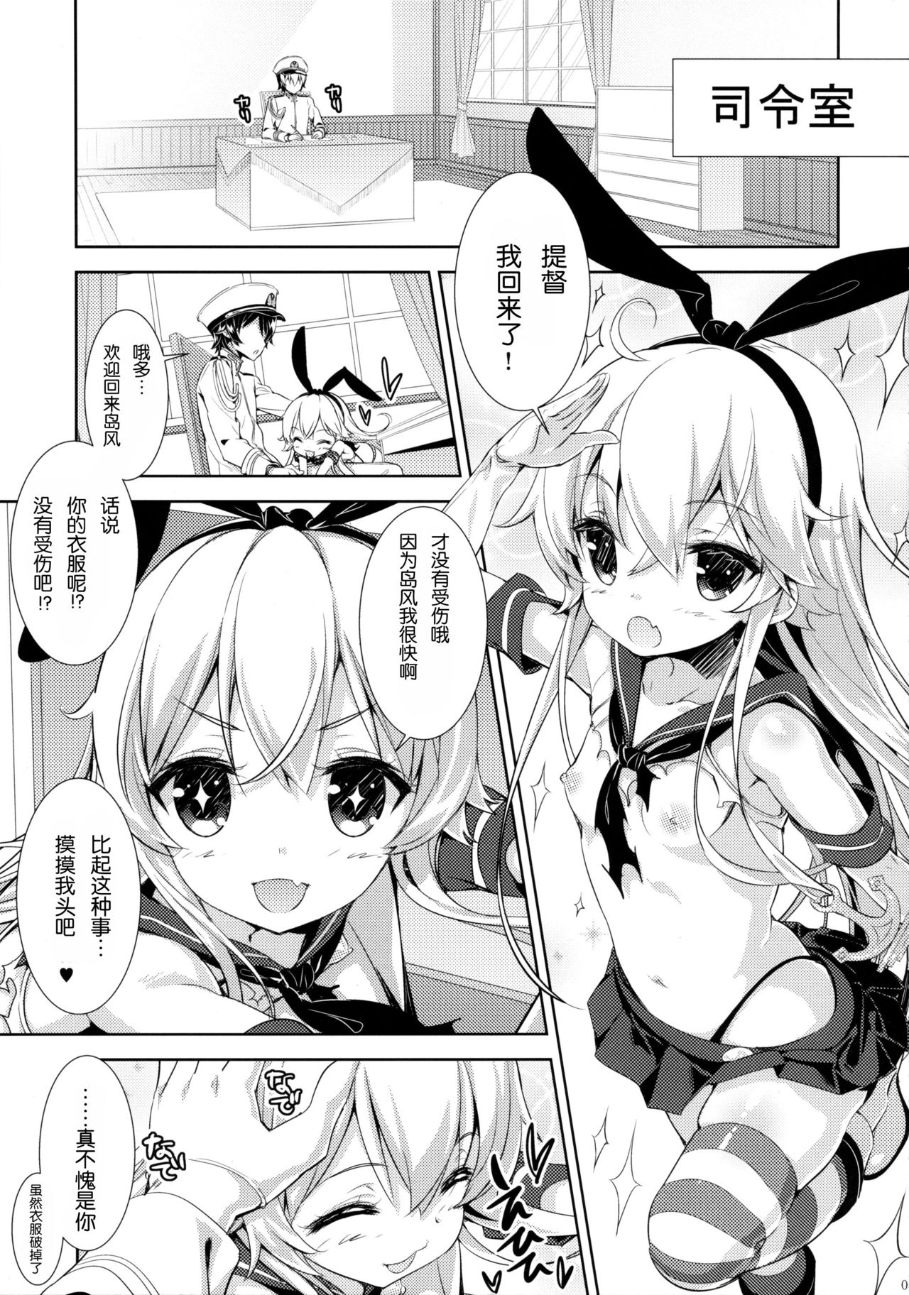 Hokyuu Collection 01 page 6 full