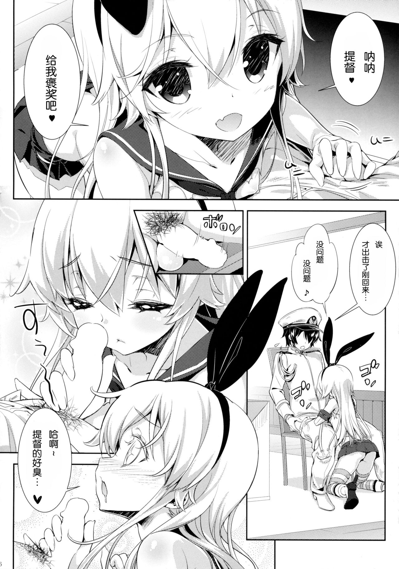 Hokyuu Collection 01 page 7 full