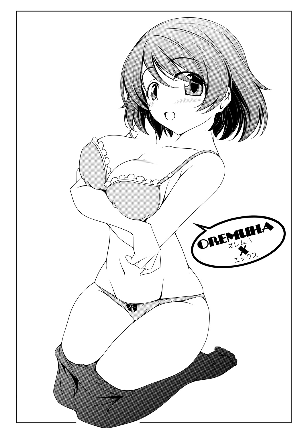 Hanayo no Yo page 3 full