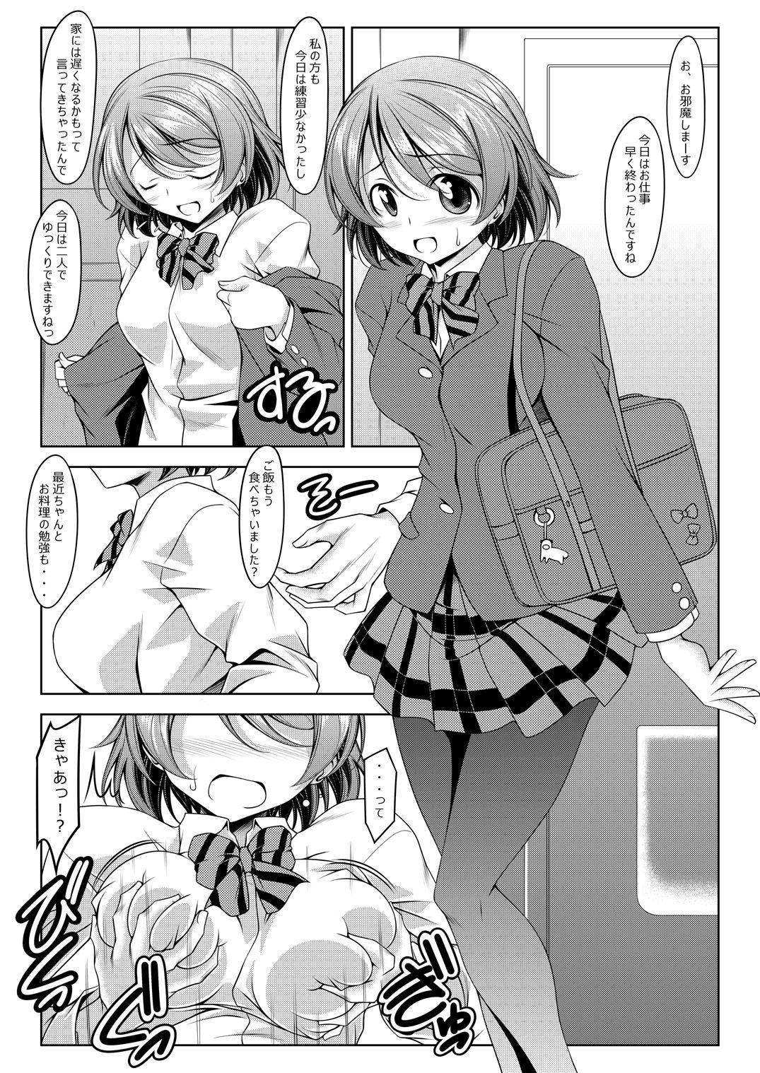 Hanayo no Yo page 5 full