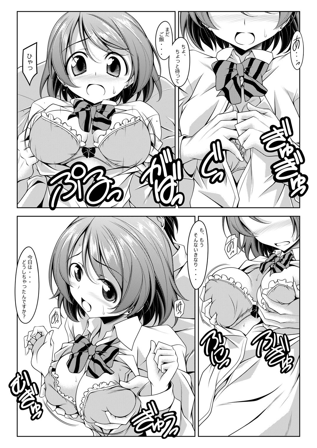 Hanayo no Yo page 6 full