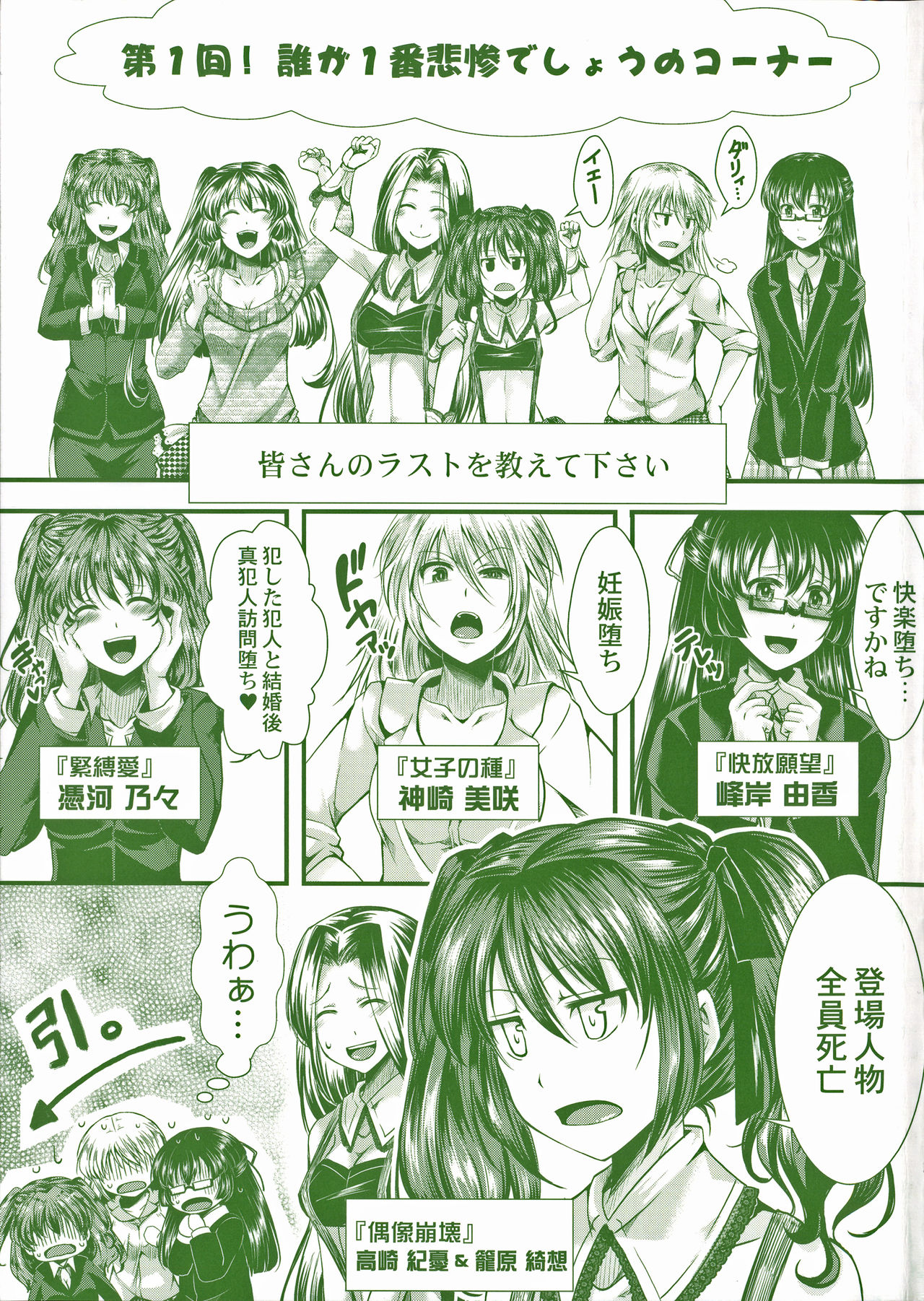 Kairakuen -Buta Ika na Watashi- page 7 full