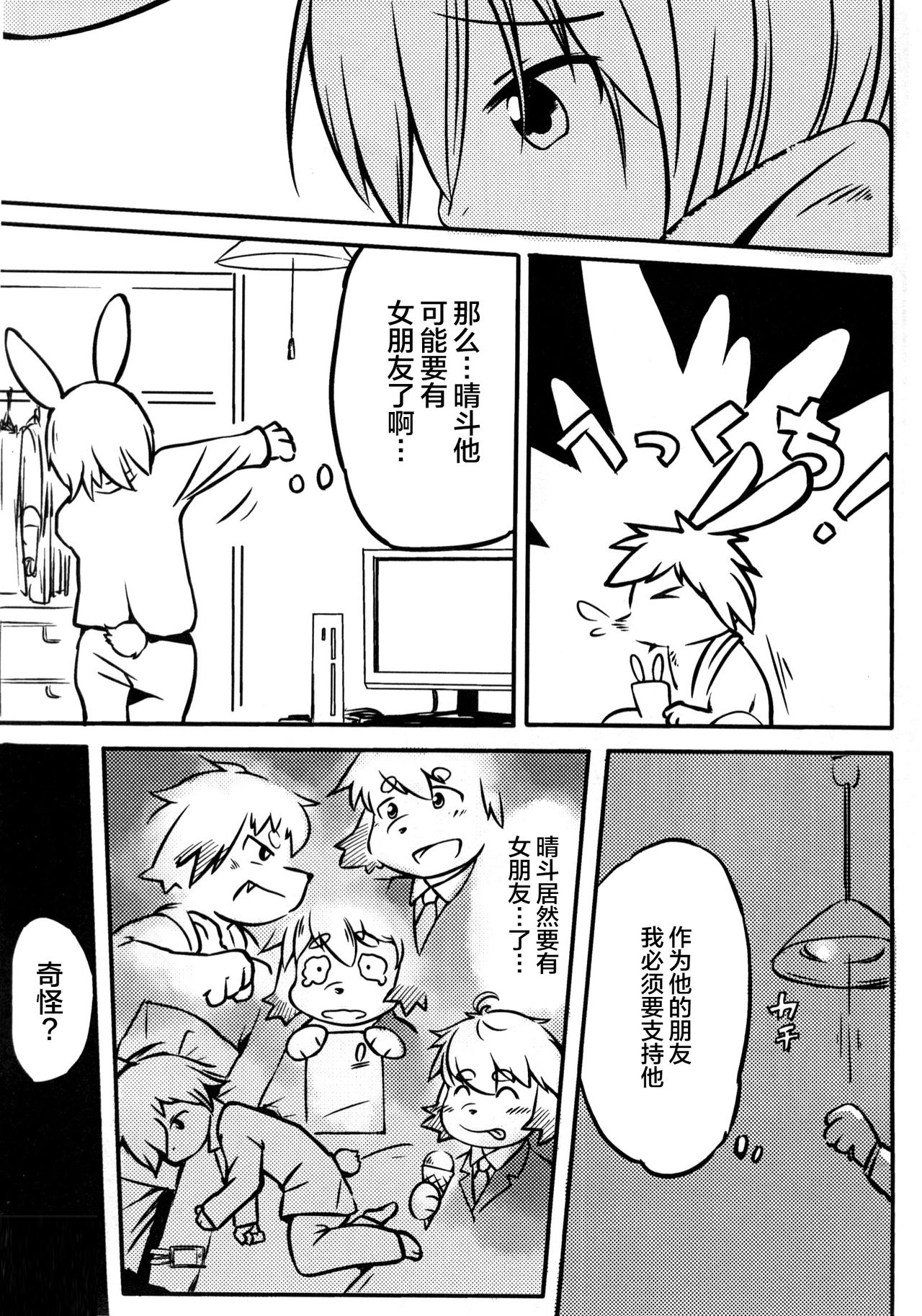 Akisame page 10 full