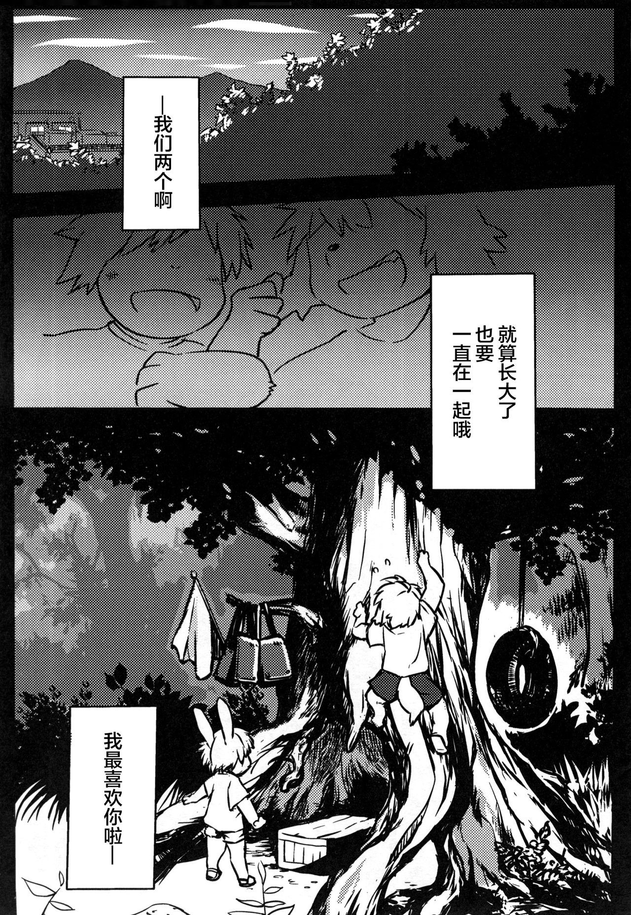 Akisame page 2 full
