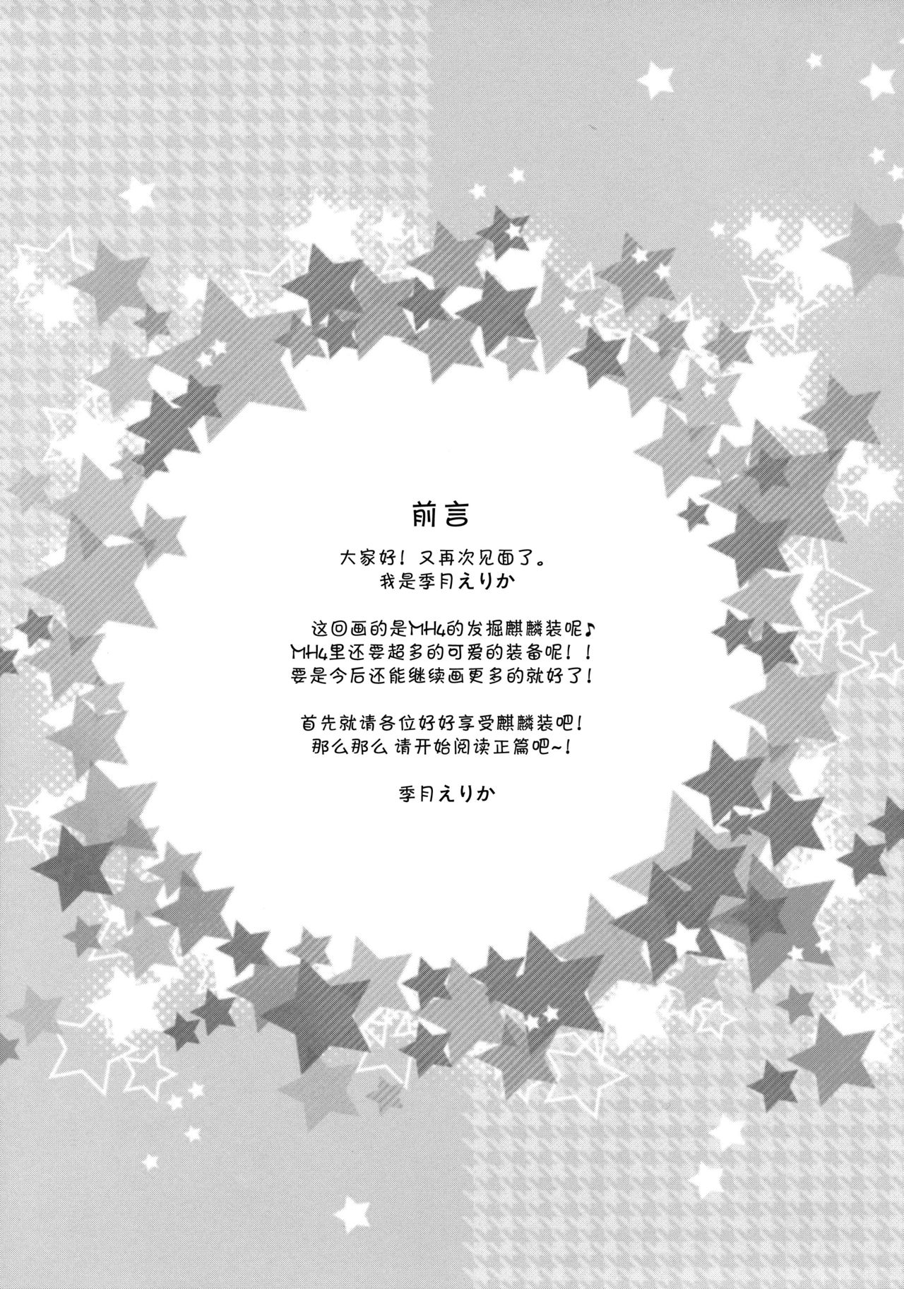 Hantakko 8 page 5 full