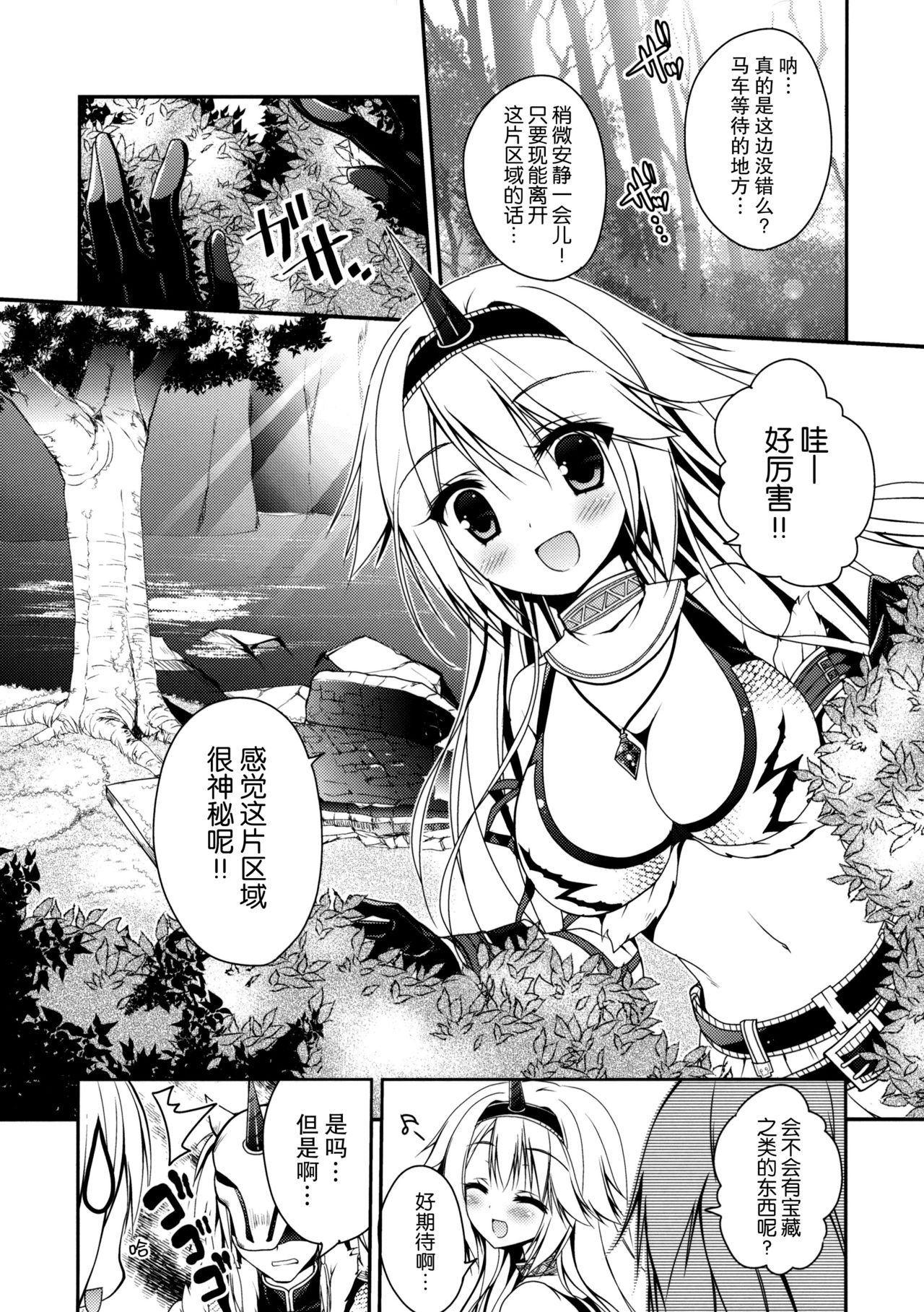 Hantakko 8 page 7 full