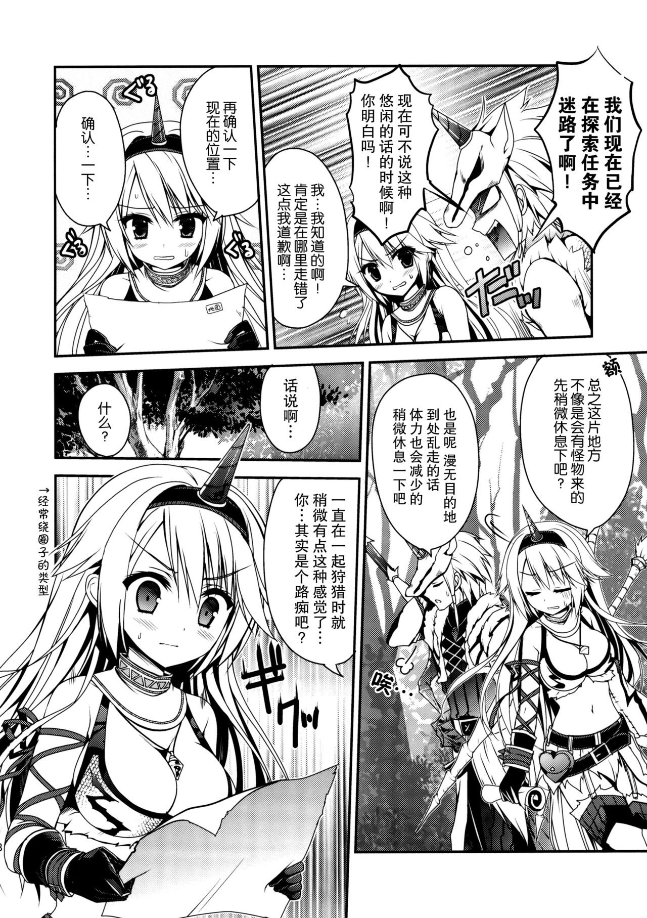 Hantakko 8 page 8 full