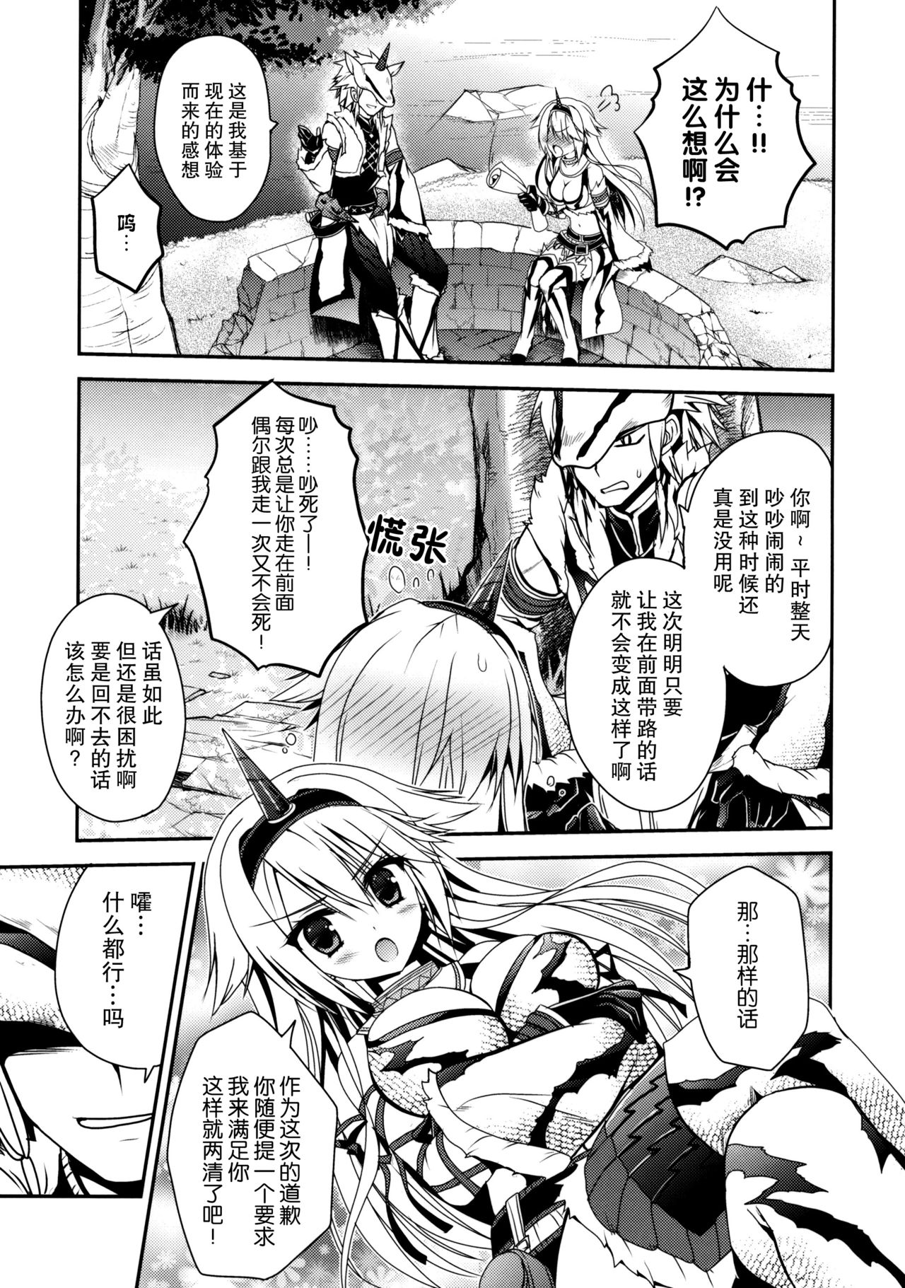 Hantakko 8 page 9 full