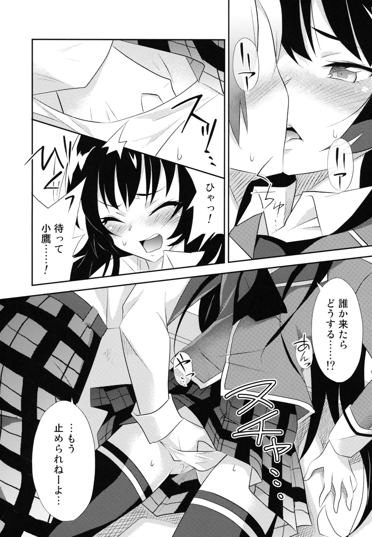 Boku wa Tomodachi ga Sukunakute mo ii page 5 full