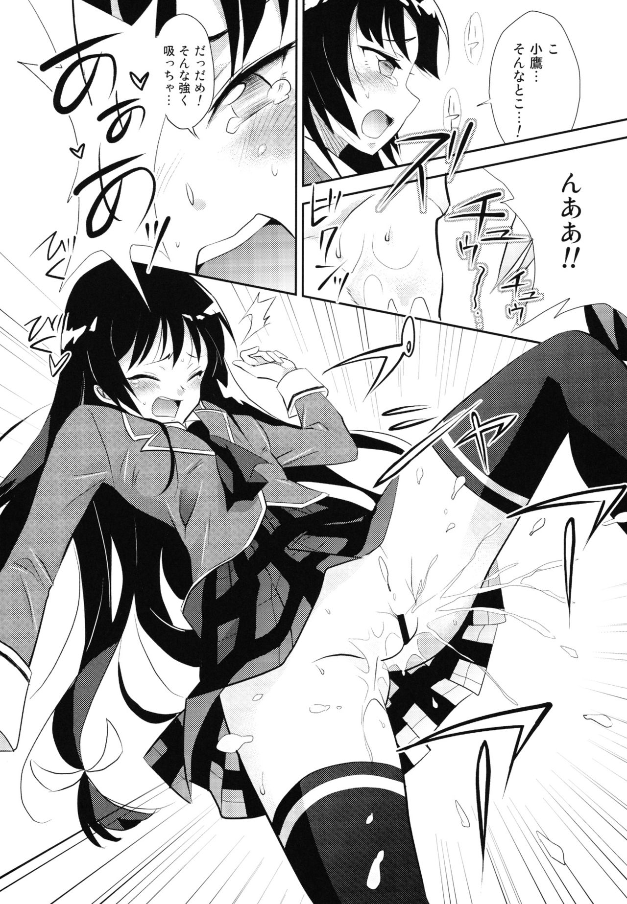 Boku wa Tomodachi ga Sukunakute mo ii page 7 full