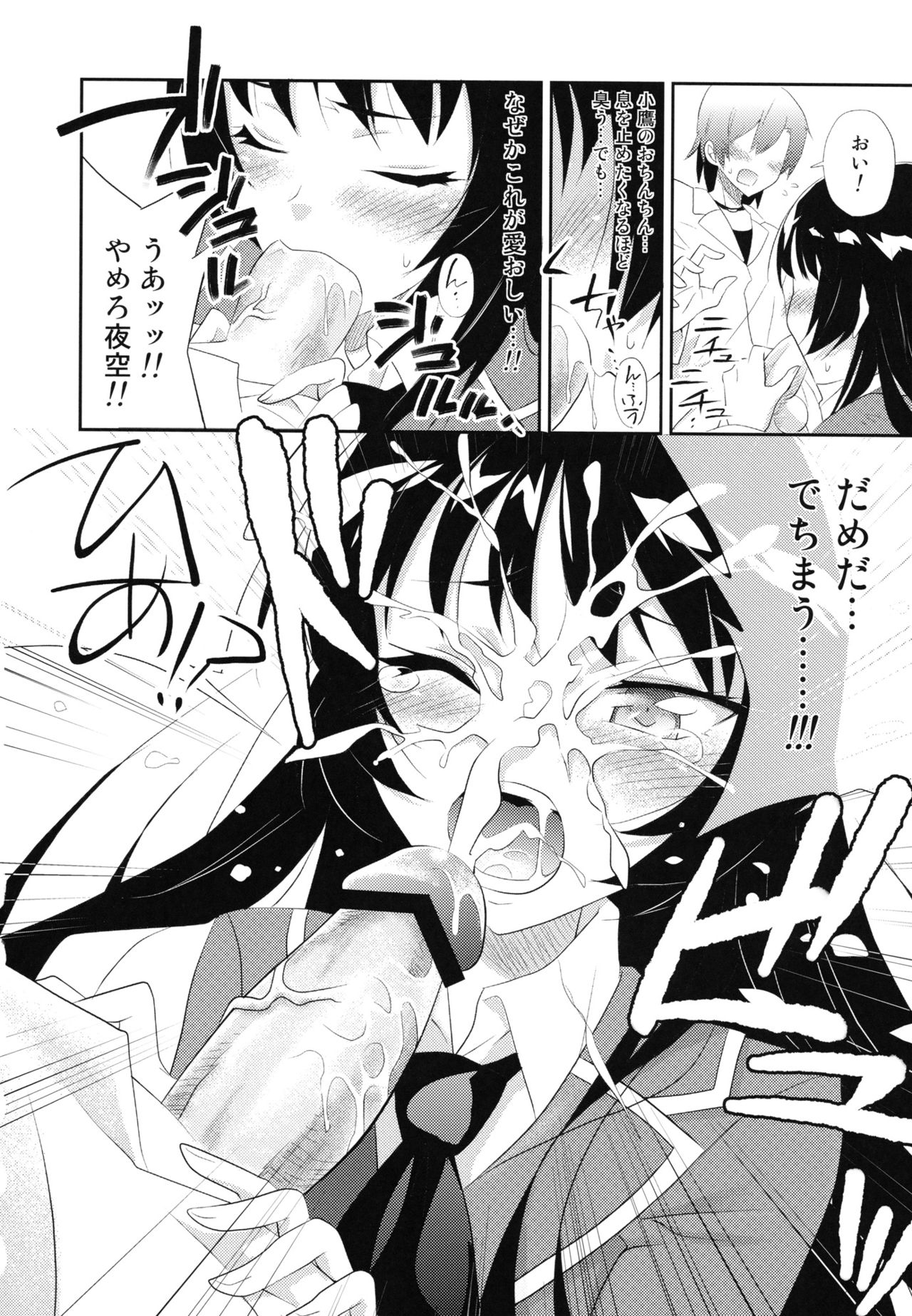 Boku wa Tomodachi ga Sukunakute mo ii page 9 full